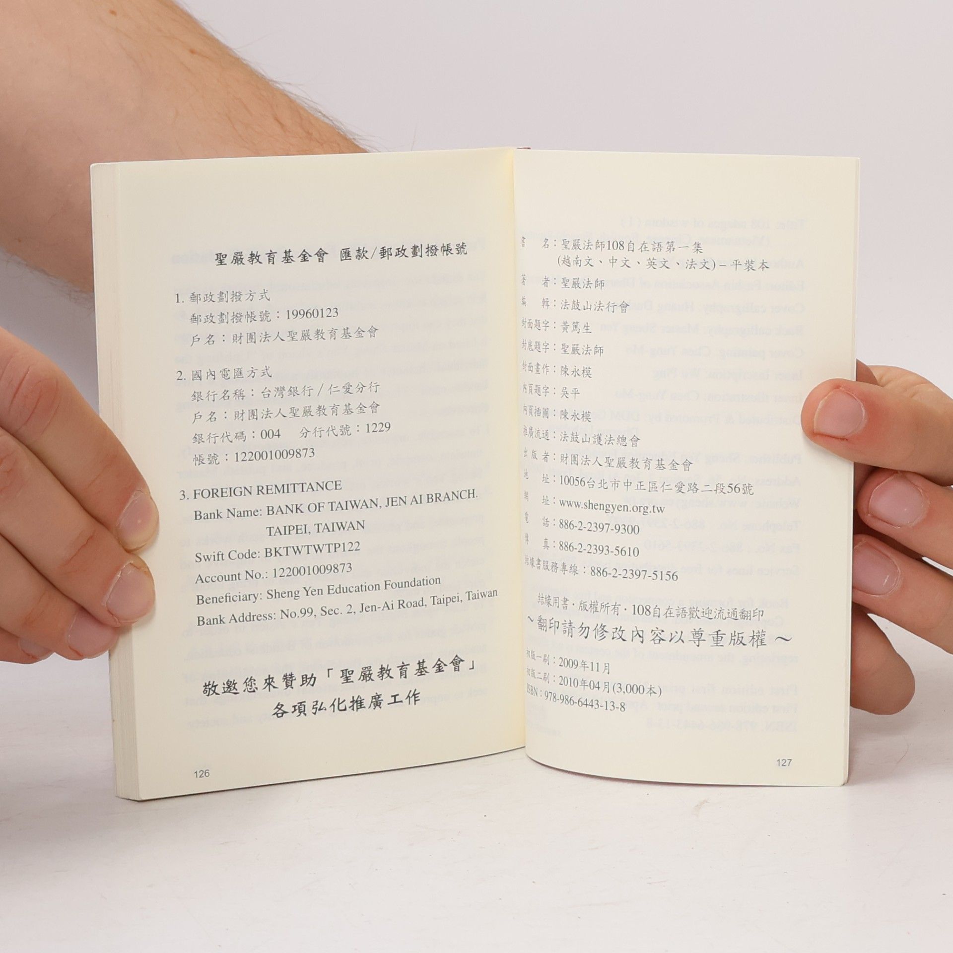 Chan Master Sheng Yen 108 Adages of Wisdom / 108 Aforismos de Sabiduria