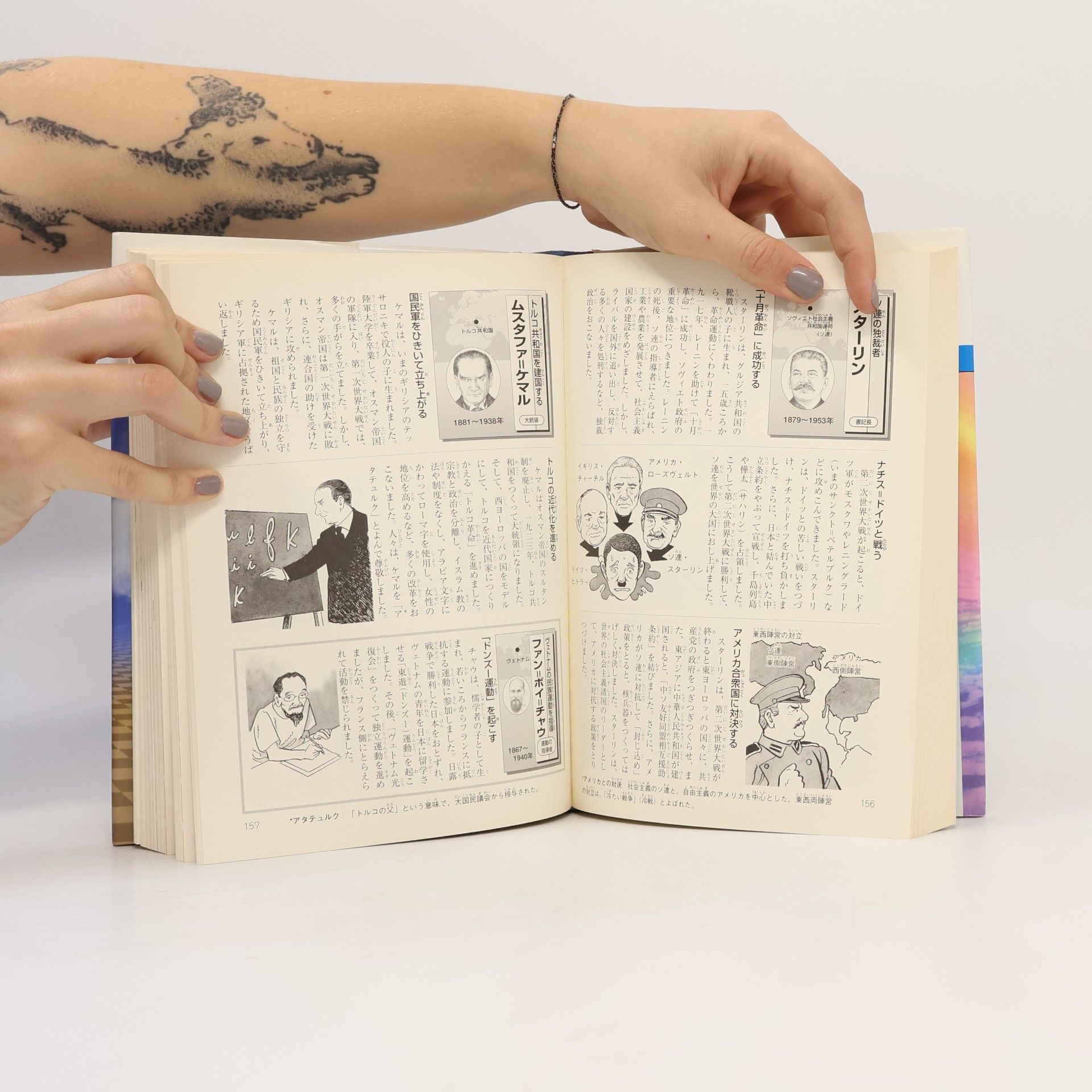 鈴木恒之 学習漫画世界の歴史別巻 - 1: 人物事典