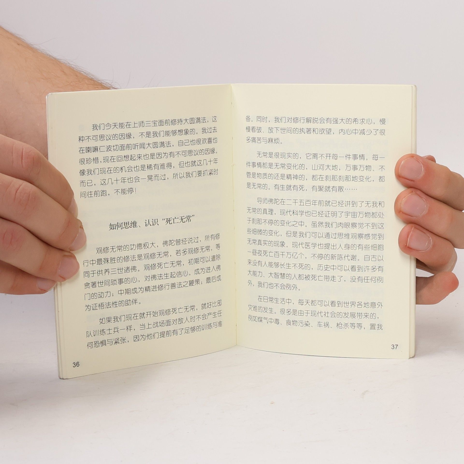 Various authors 如来芽慈心之光
