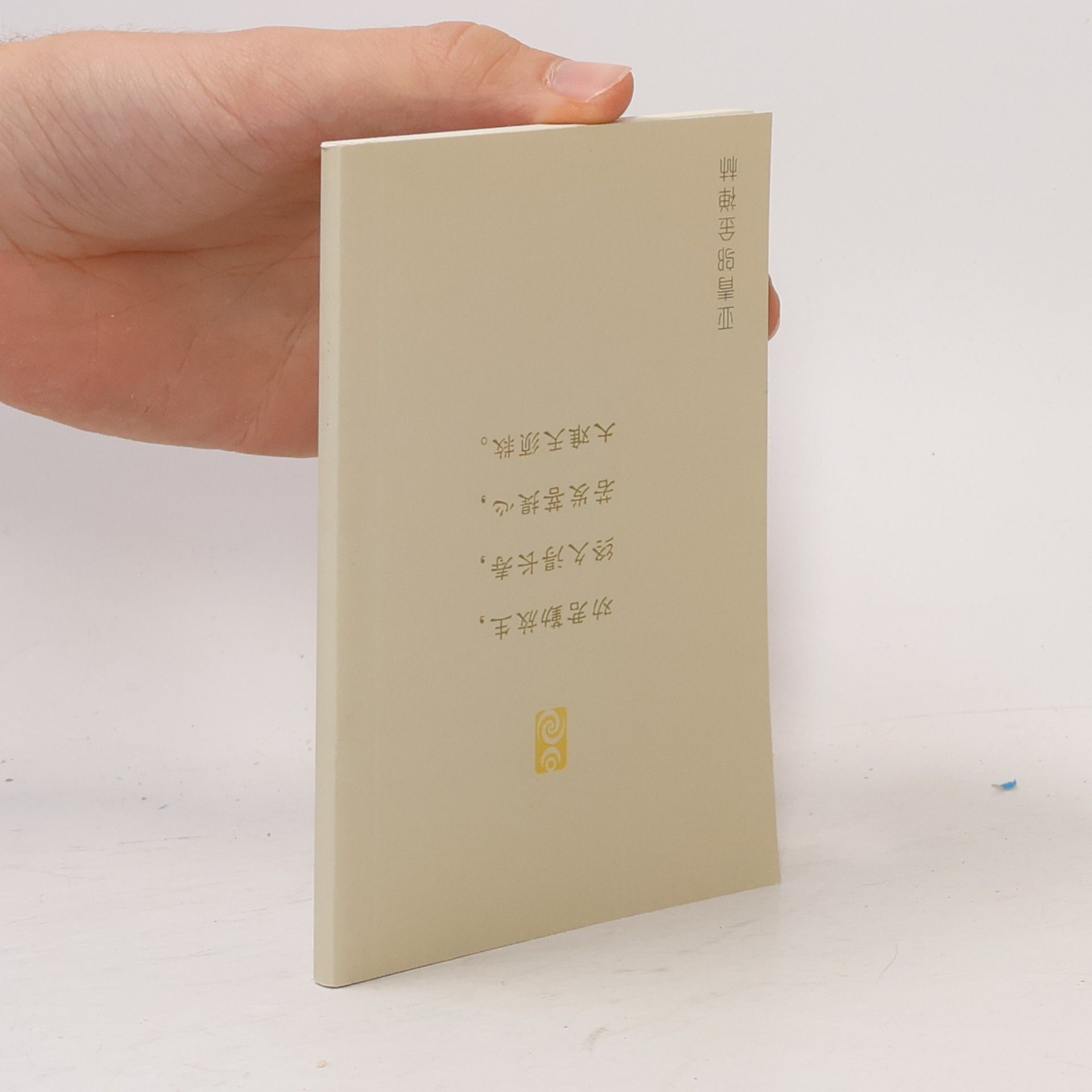 Various authors 放生仪轨