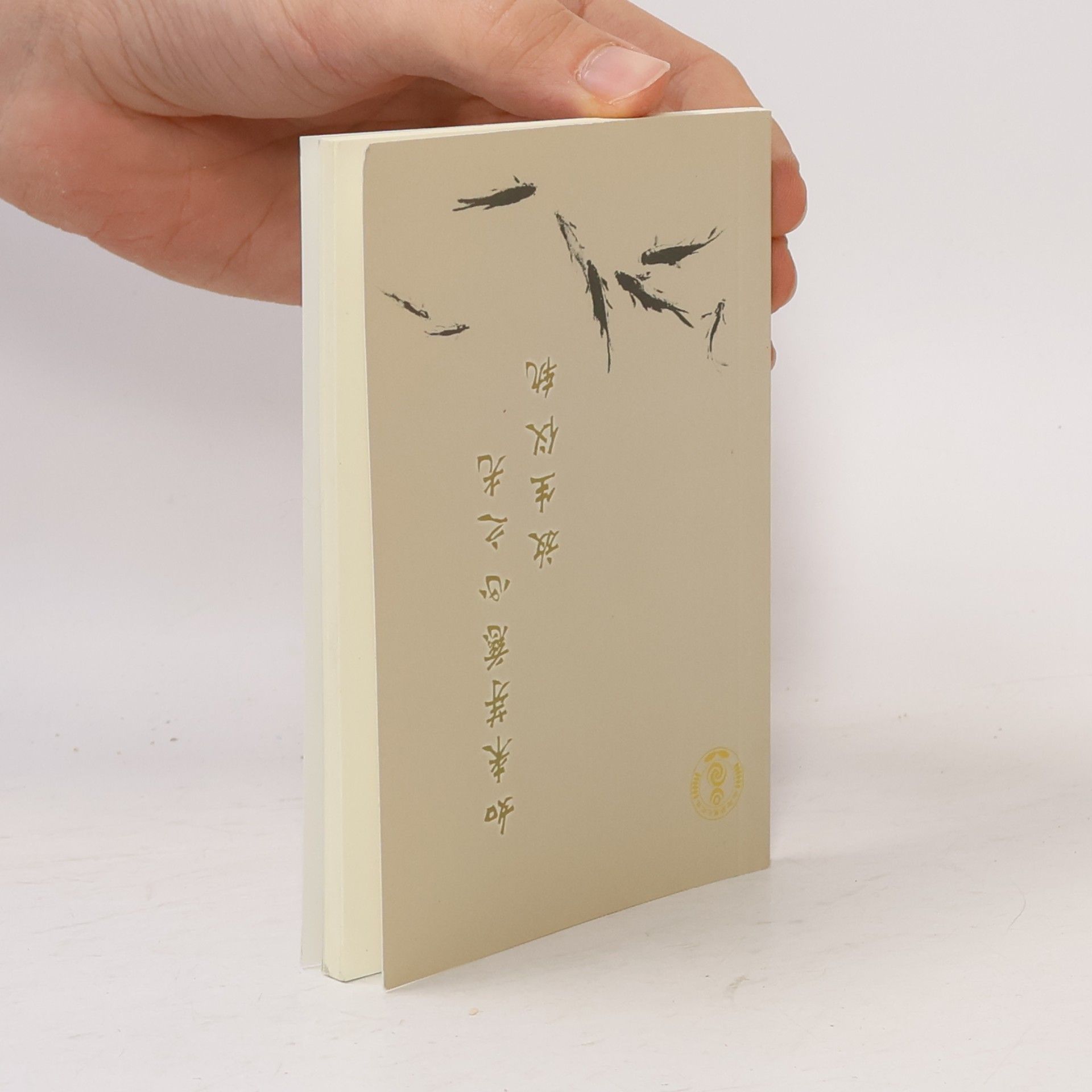 Various authors 放生仪轨