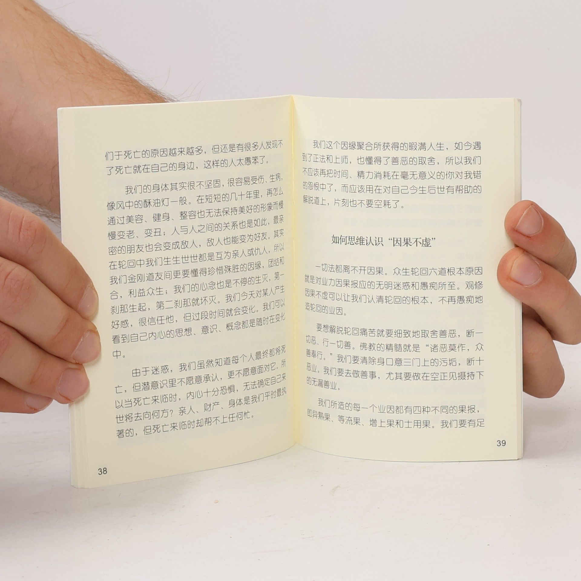 Various authors 放生仪轨