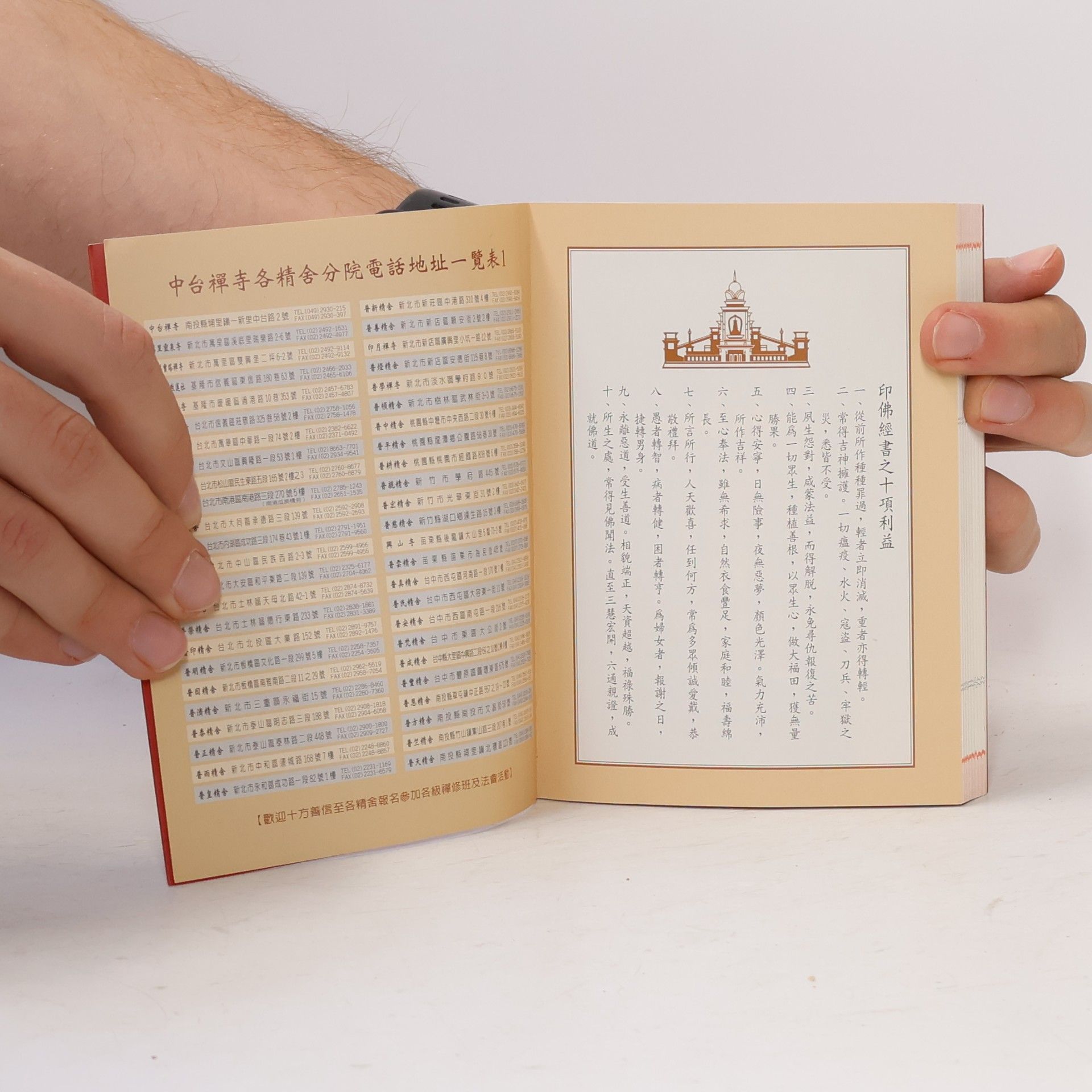 Various authors 六祖大師法寶壇經