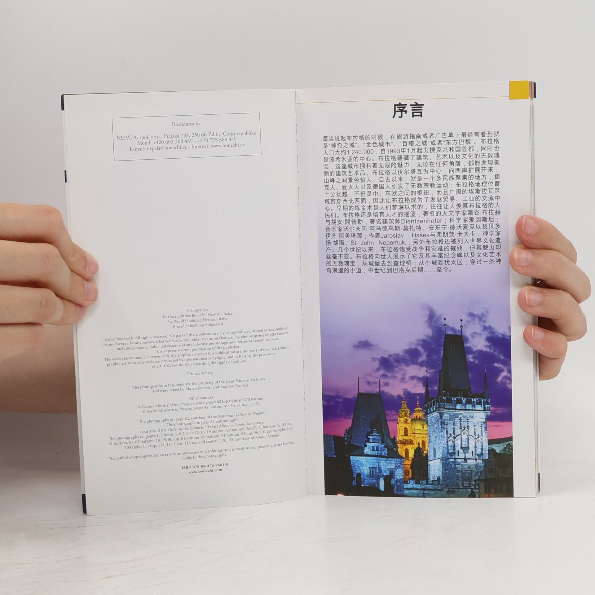 Auteurscollectief 布拉格 (Bùlāgé)