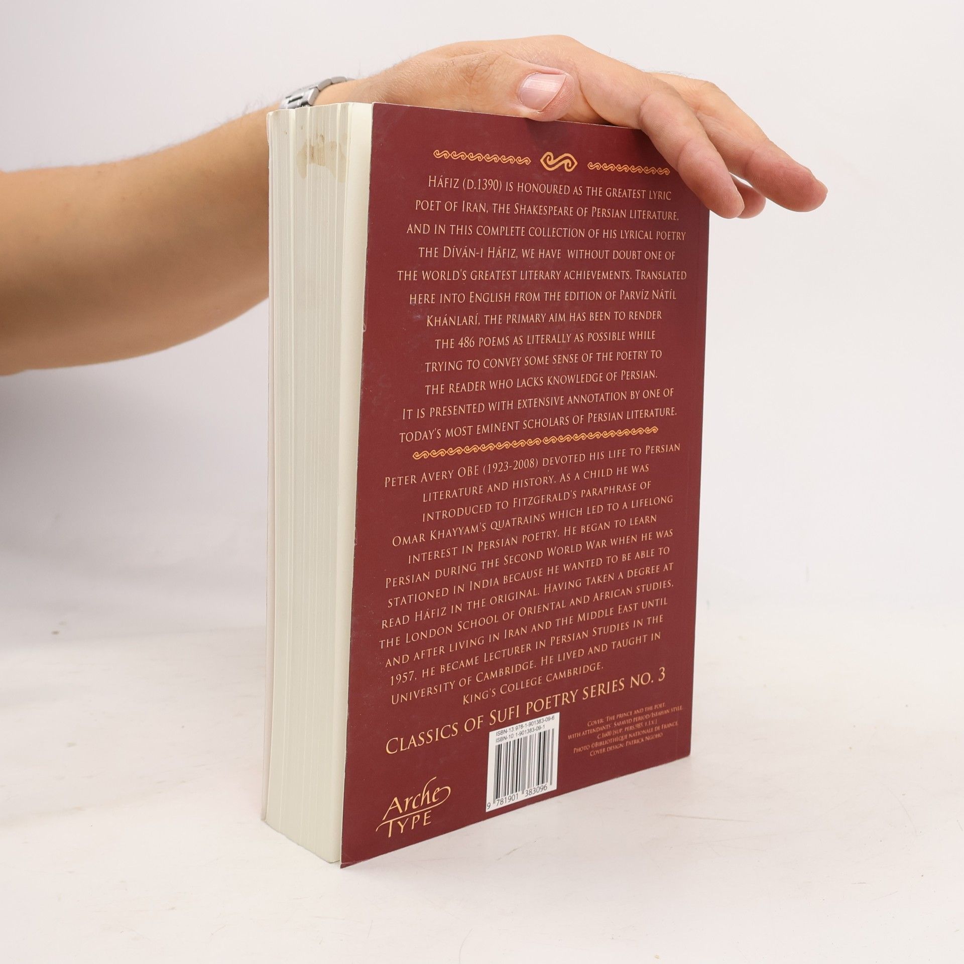 Hafiz of Shiraz The Collected Lyrics of Hafiz of Shiraz