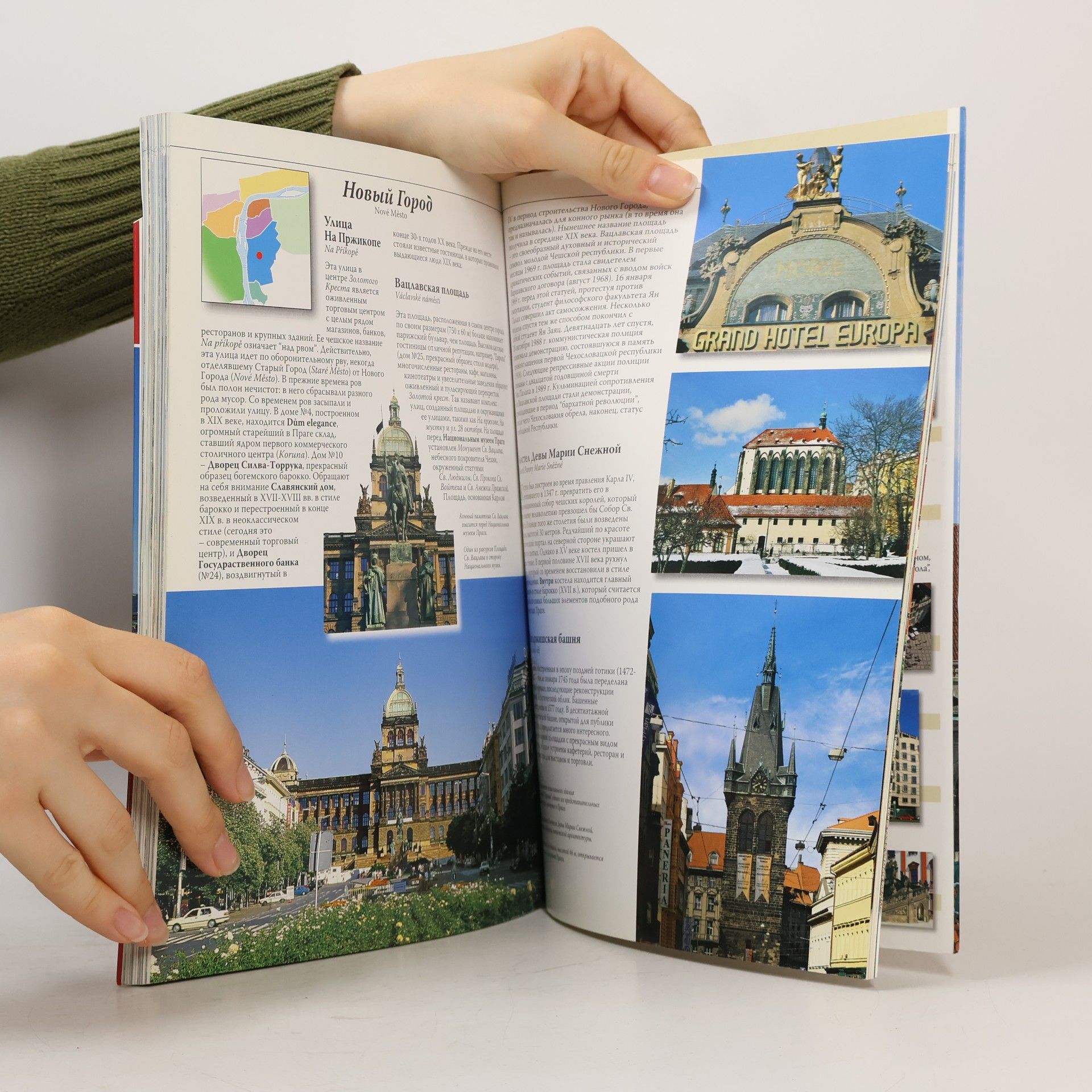 Various authors Искусство в истории Праги