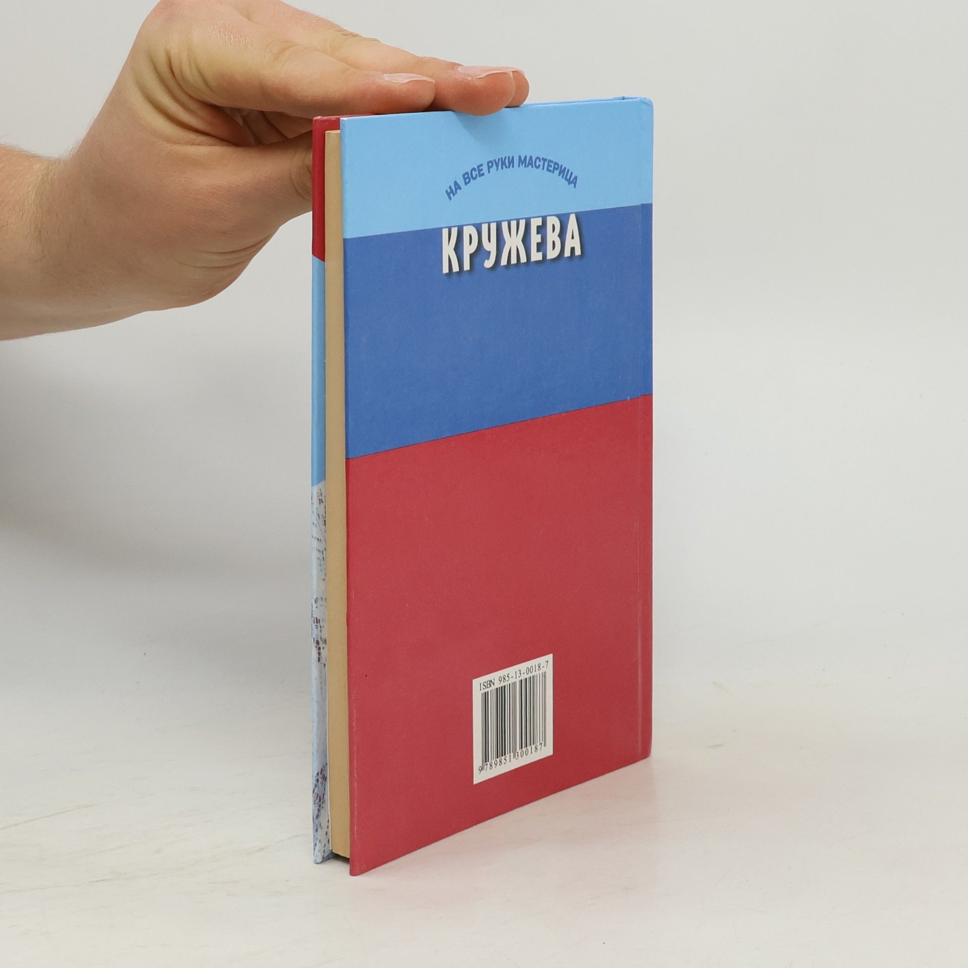 Kolektiv autorů Кружева