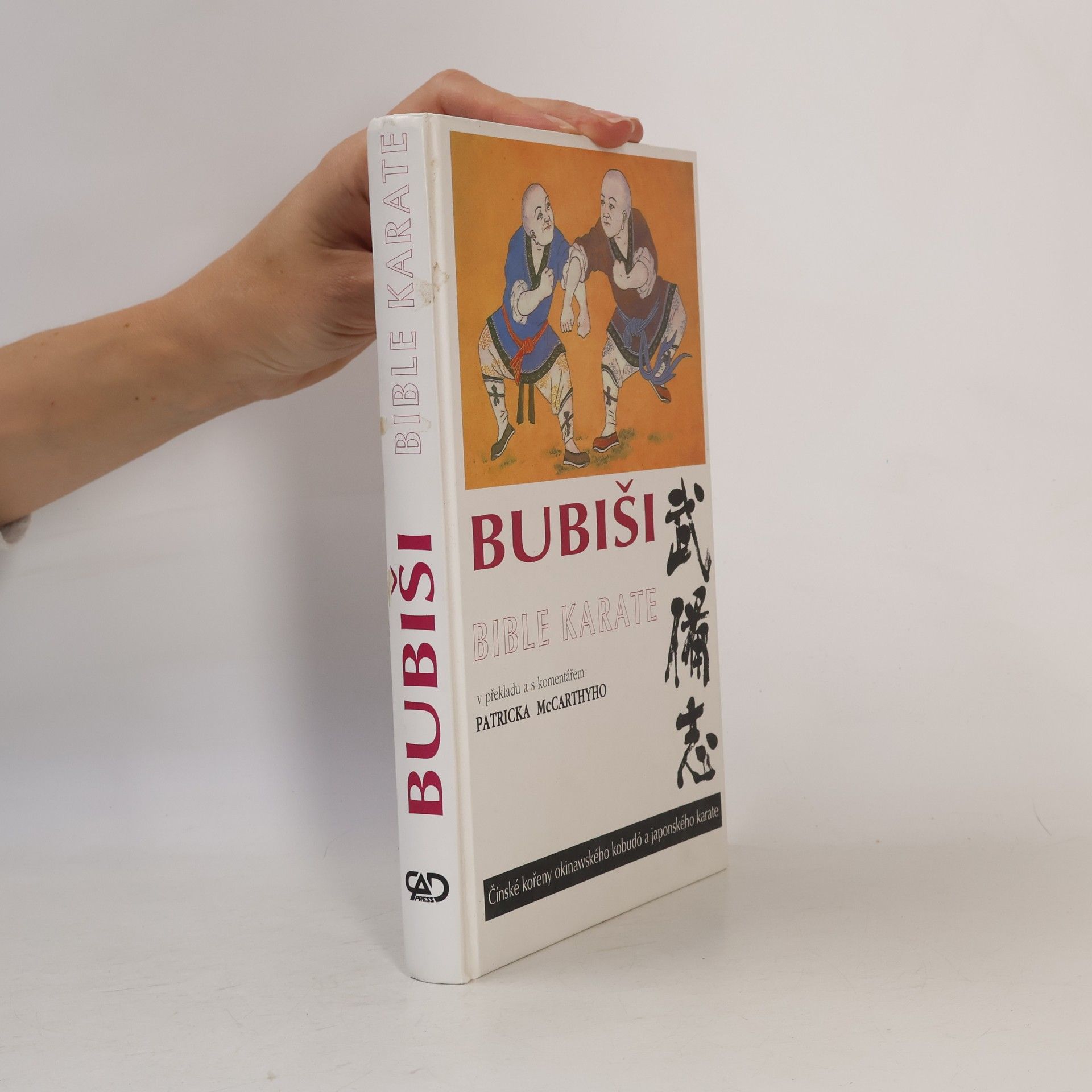 Collectif d'auteurs Bubiši - Bible karate