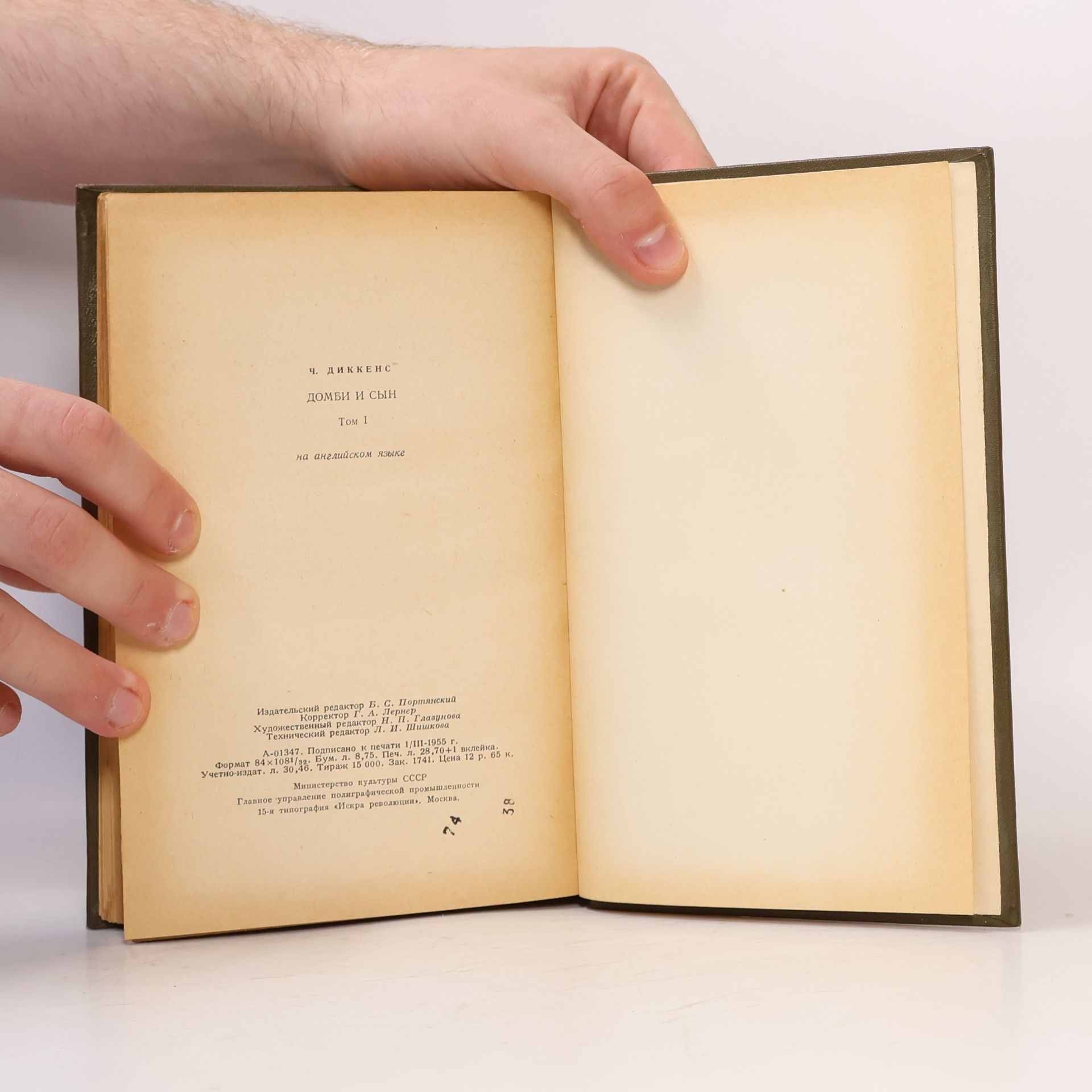 Charles Dickens Dombey and Son 1