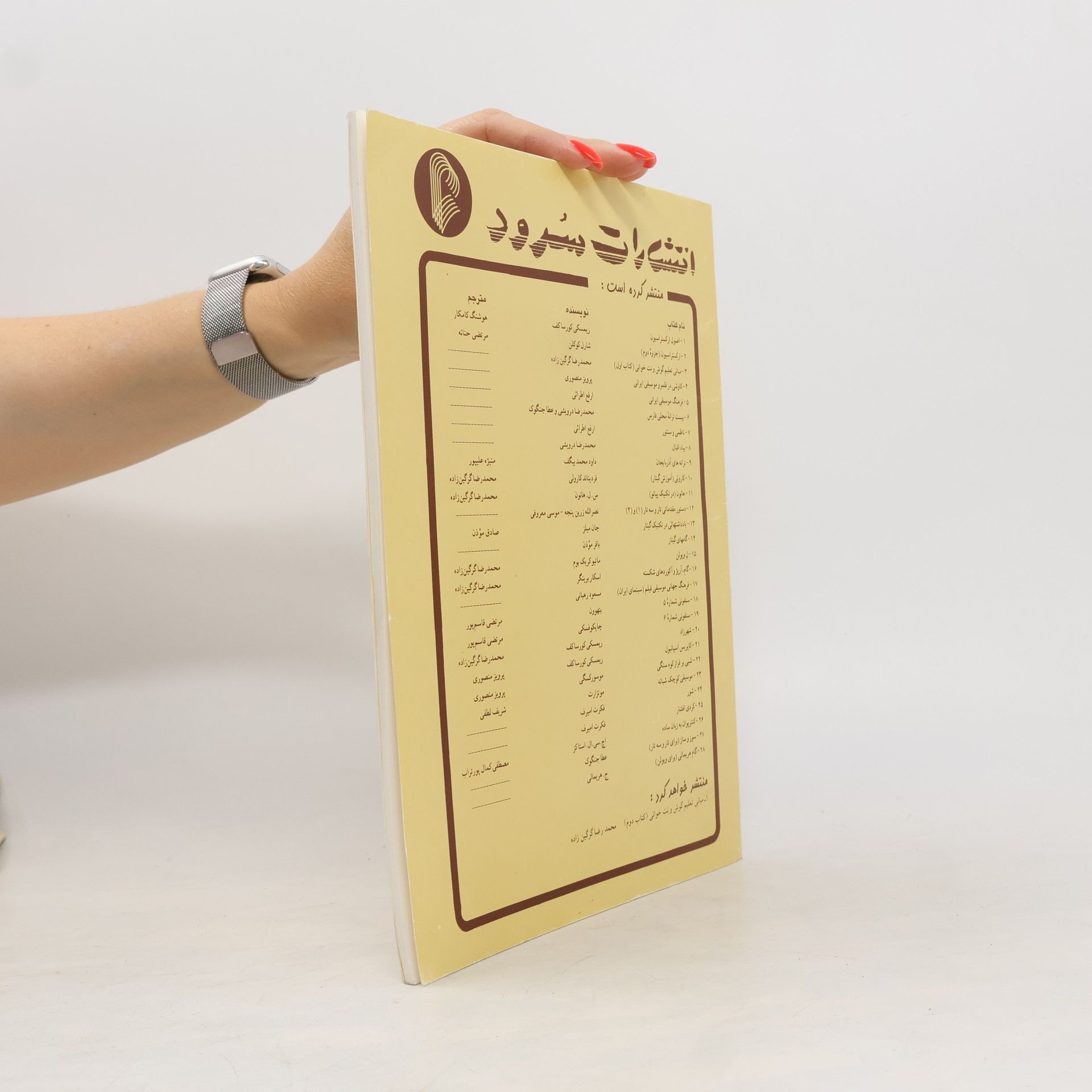 ماتیو کریک بوم ویولن