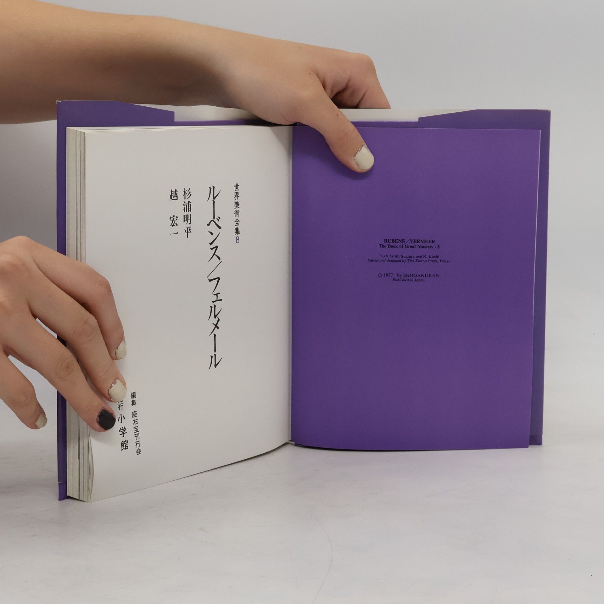 M. Sugiura Rubens/Vermeer