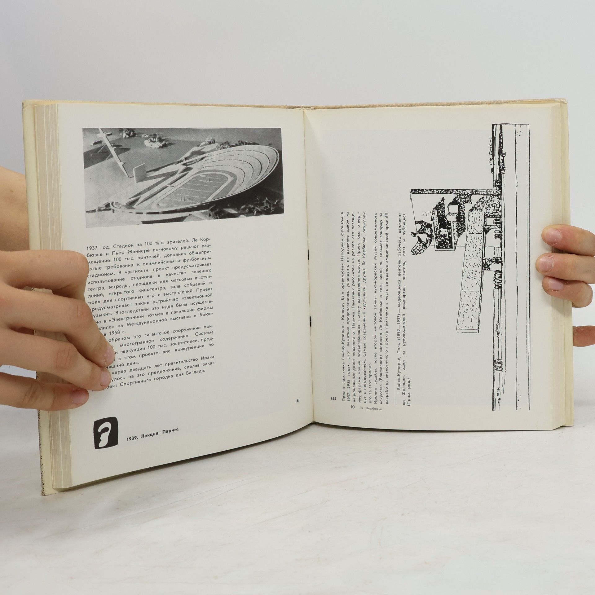 Le Corbusier Творческий путь