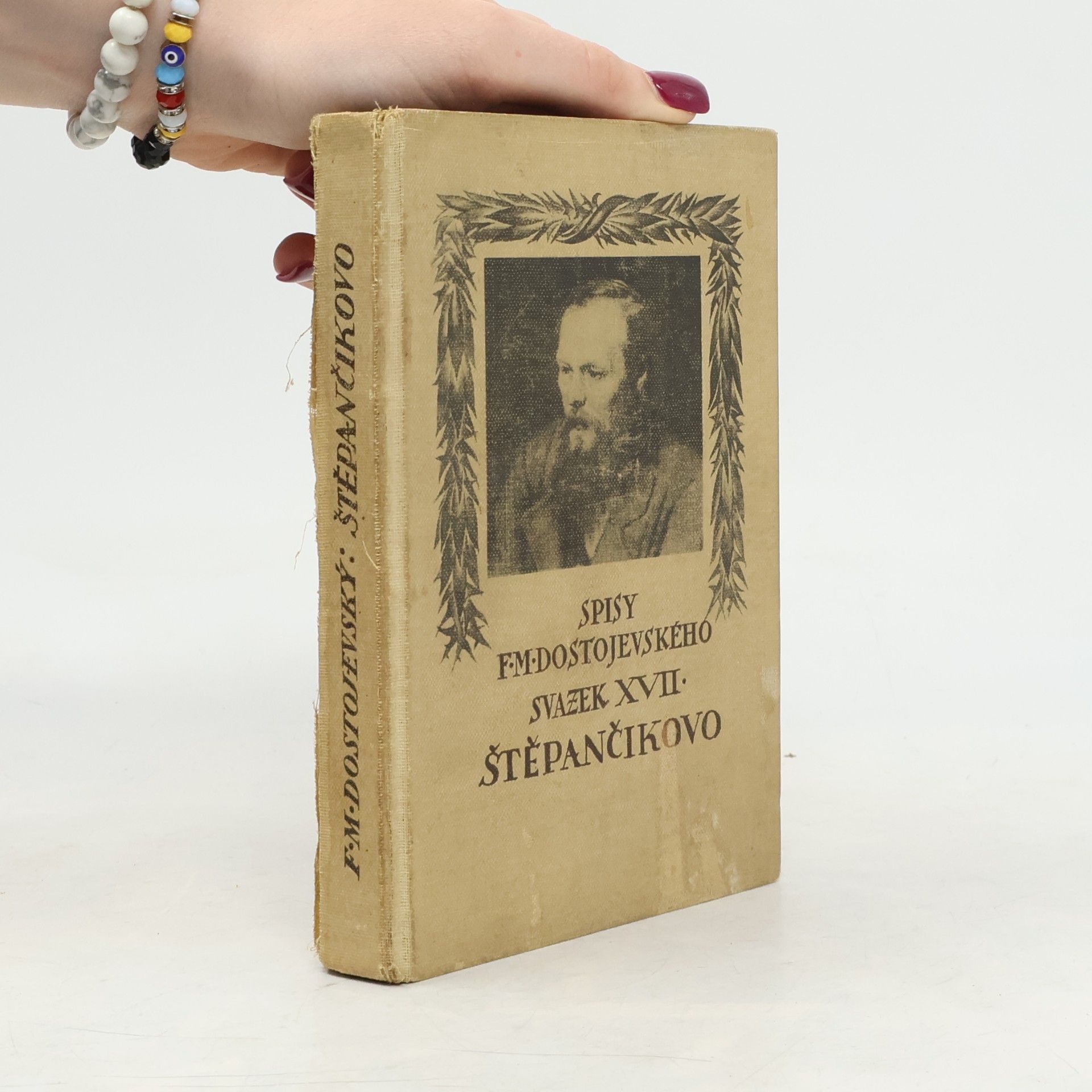 Fjodor Michajlovič Dostojevskij Spisy F. M. Dostojevského. Svazek 17. Štěpančikovo