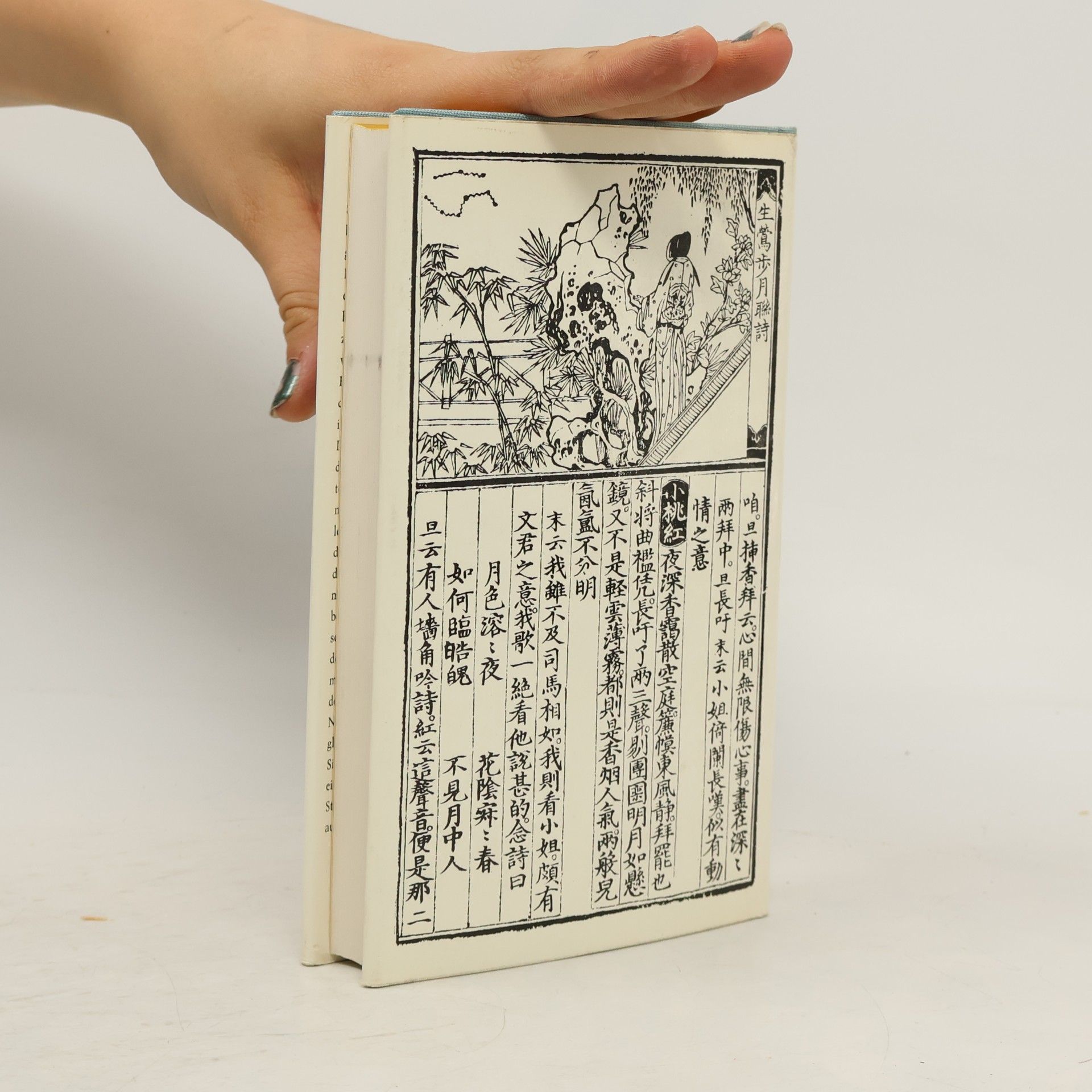 Wang She-Fu Das Westzimmer