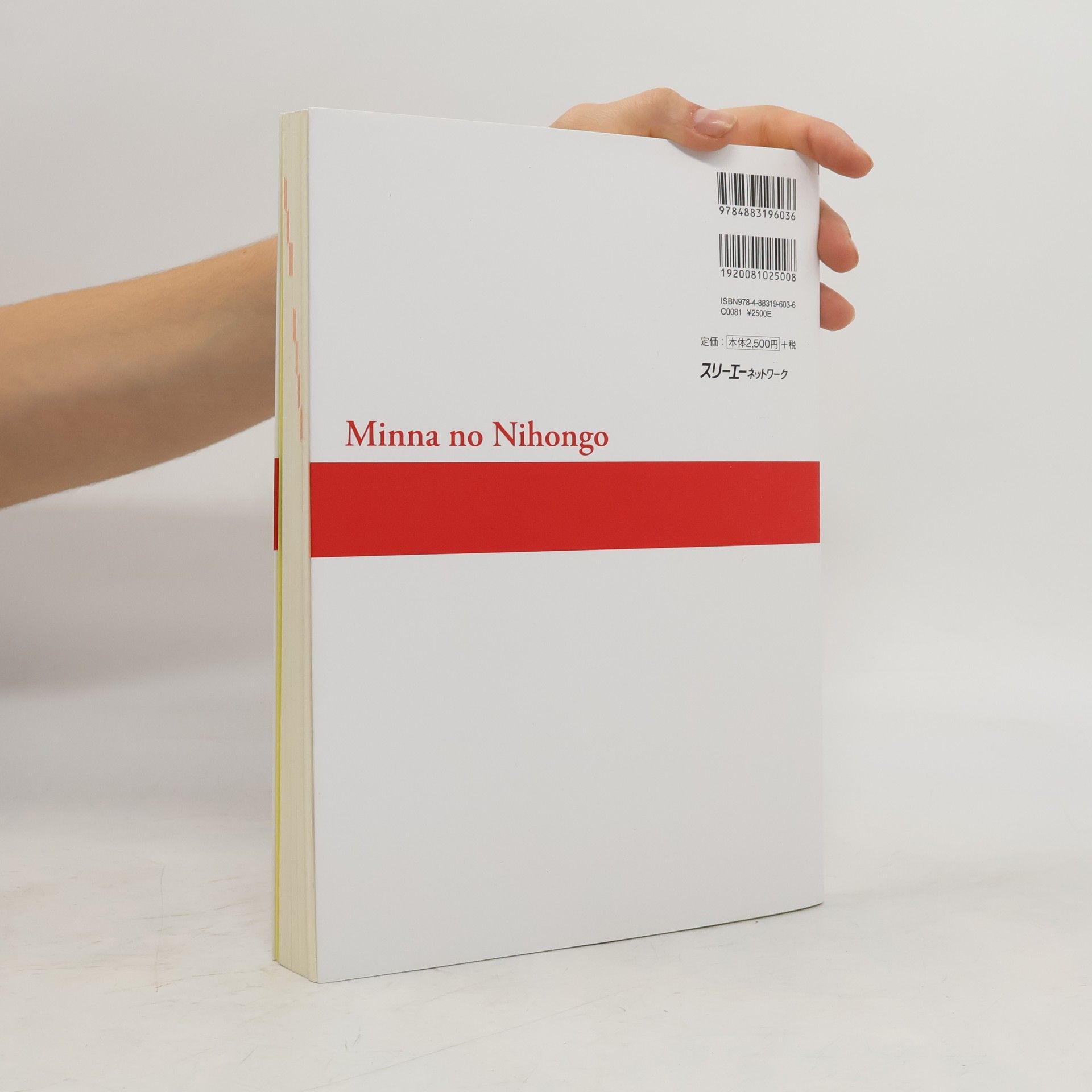 Autorenkollektiv みんな の 日本語 I (Minna no Nihongo 1)