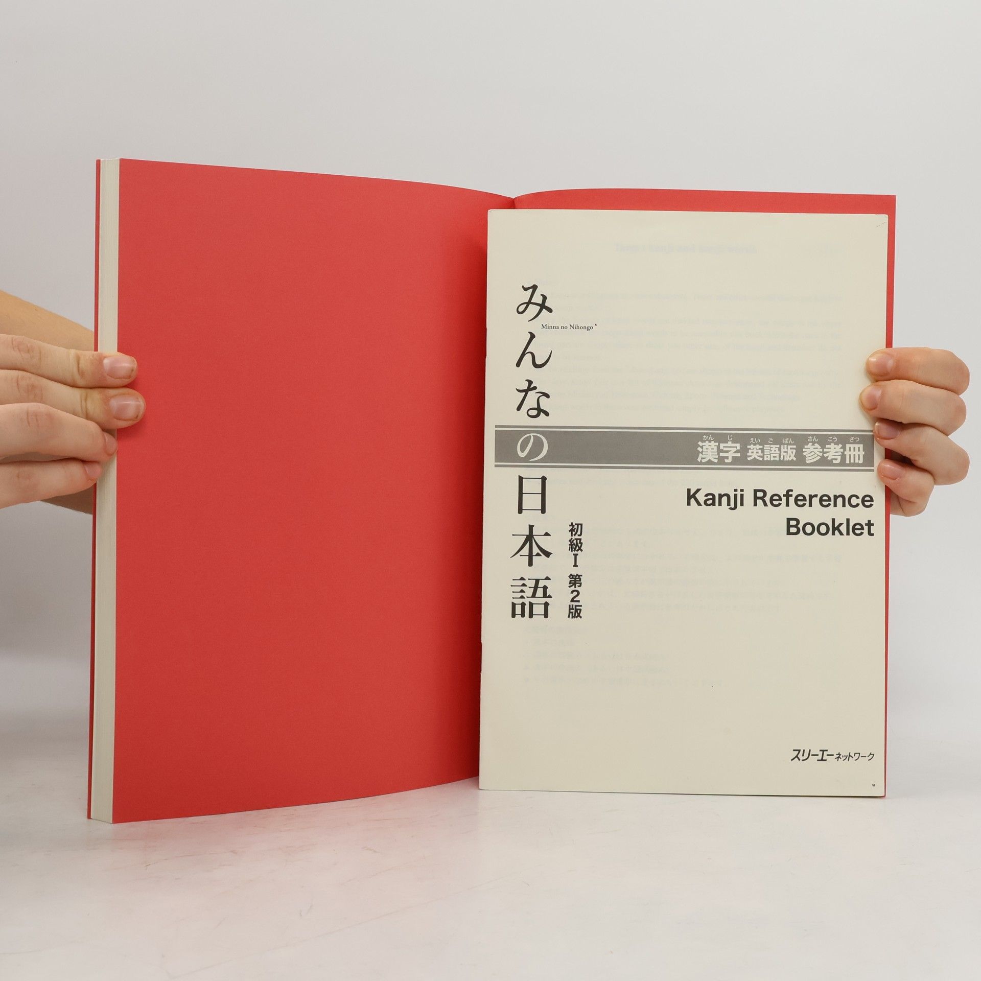 Makiko Shinya みんなの日本語 初級I 第2版 漢字 英語版 Kanji I