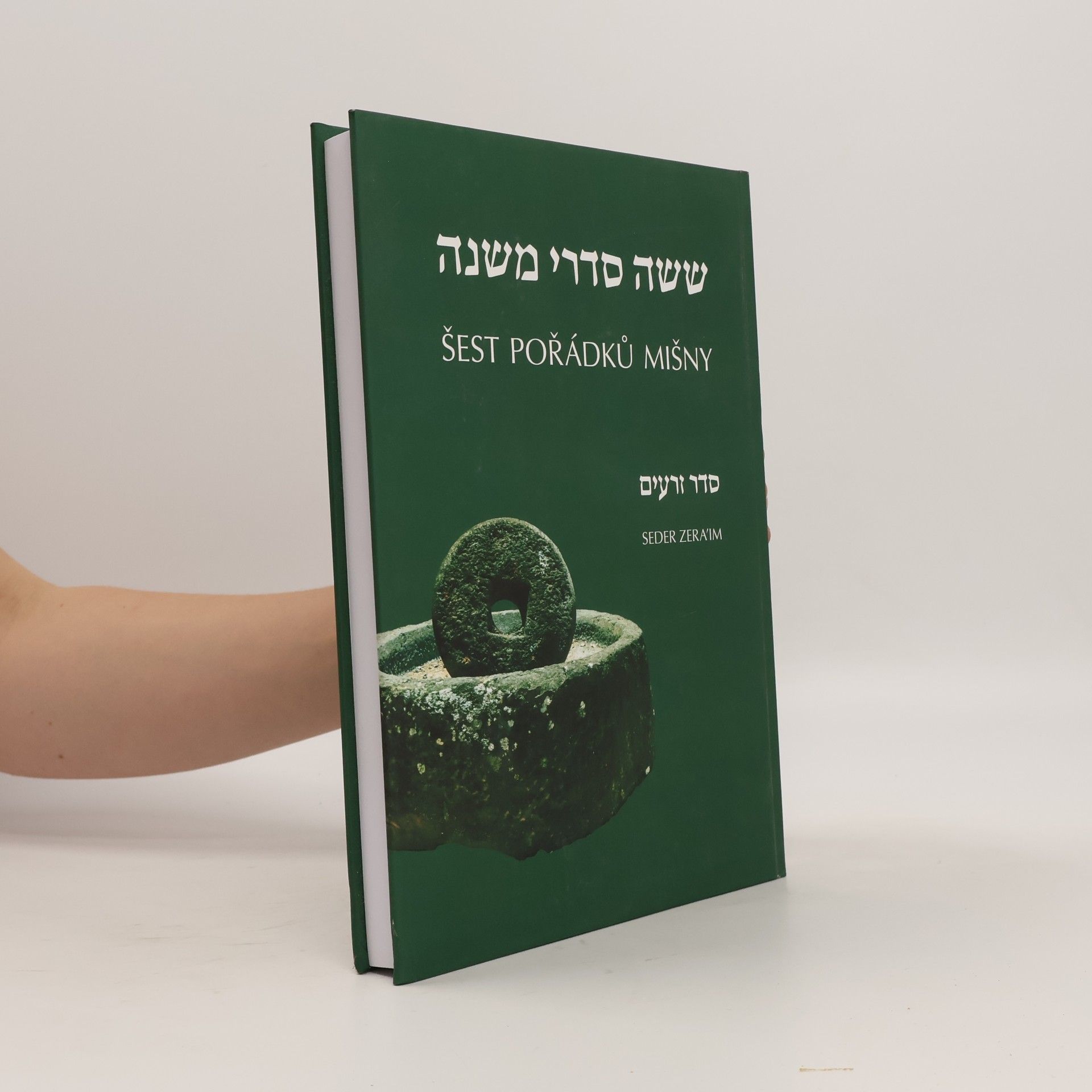 Seder Zera'im Šest pořádků Mišny