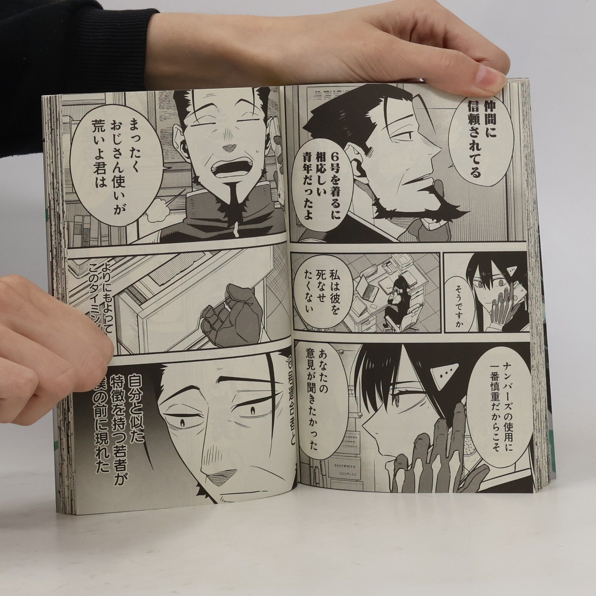 Naoya Matsumoto 怪獣8号