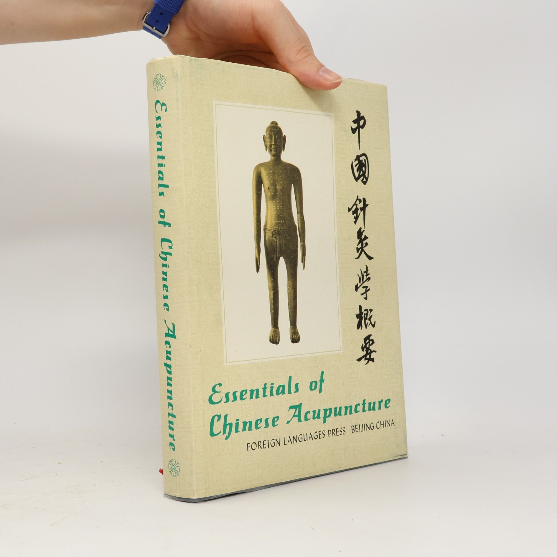 Zhenjiuxue Gaiyao Zhongguo Essentials of Chinese Acupuncture