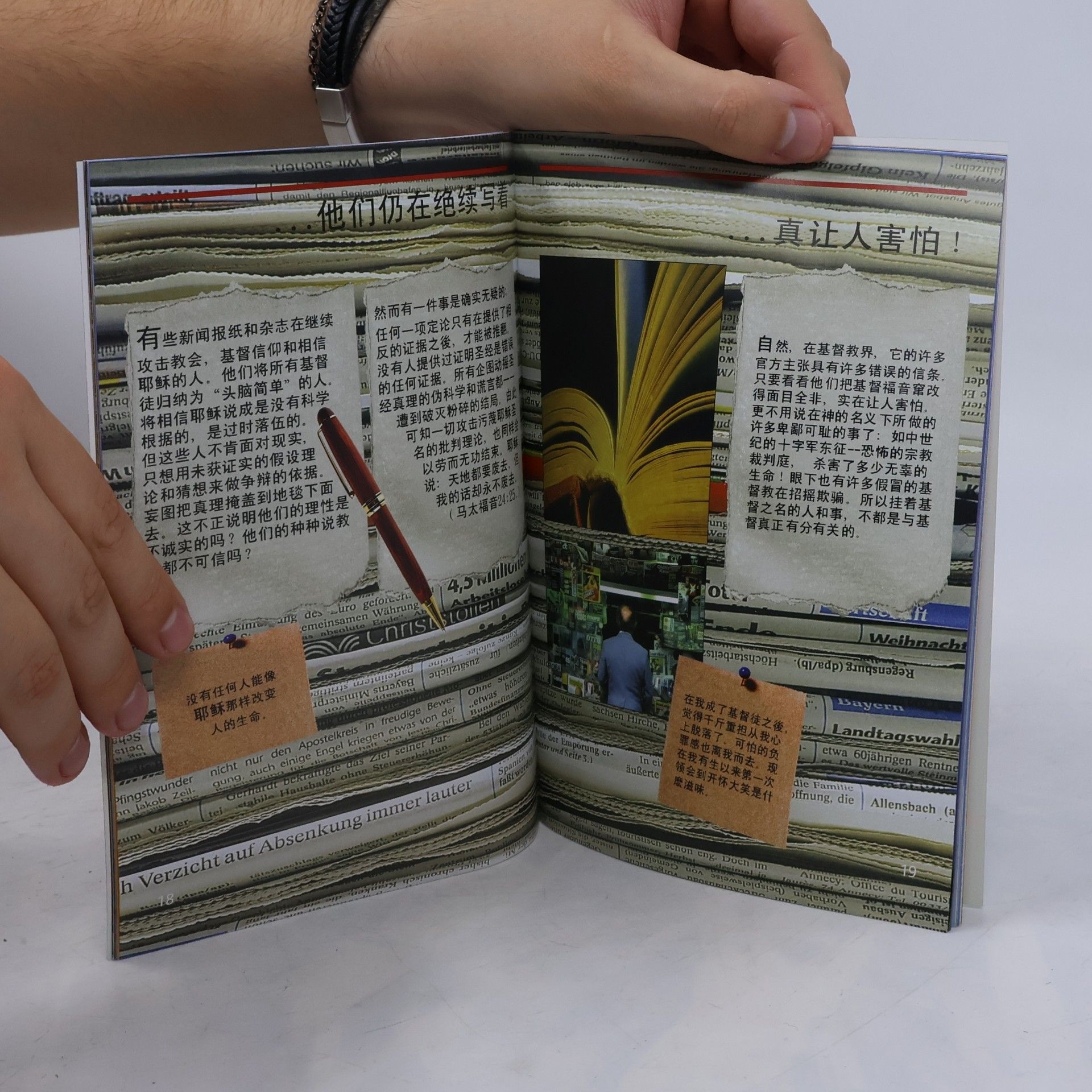 M. Paul 耶稣