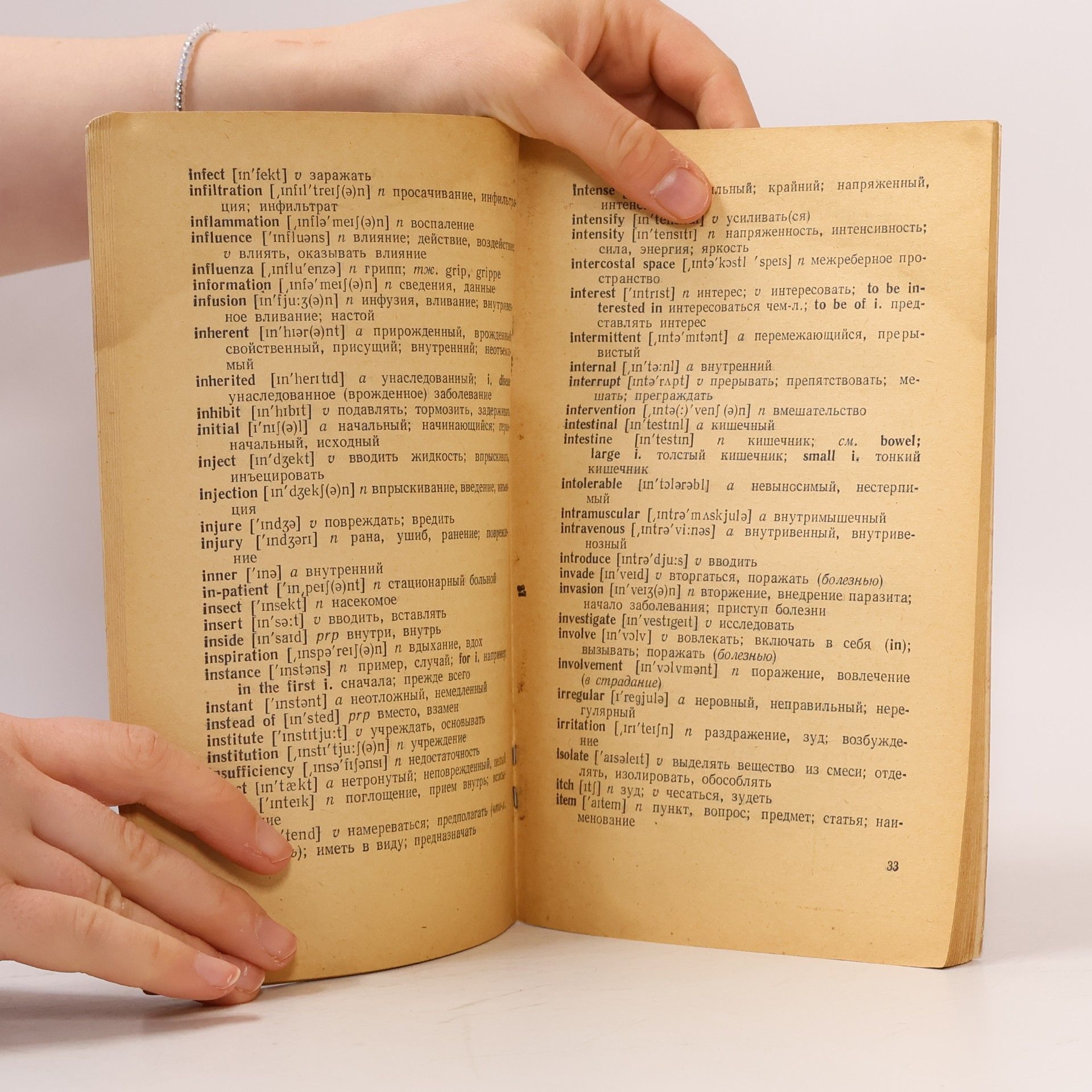 Алевтина Макаровна Маслова Essential Vocabulary for Medical Students