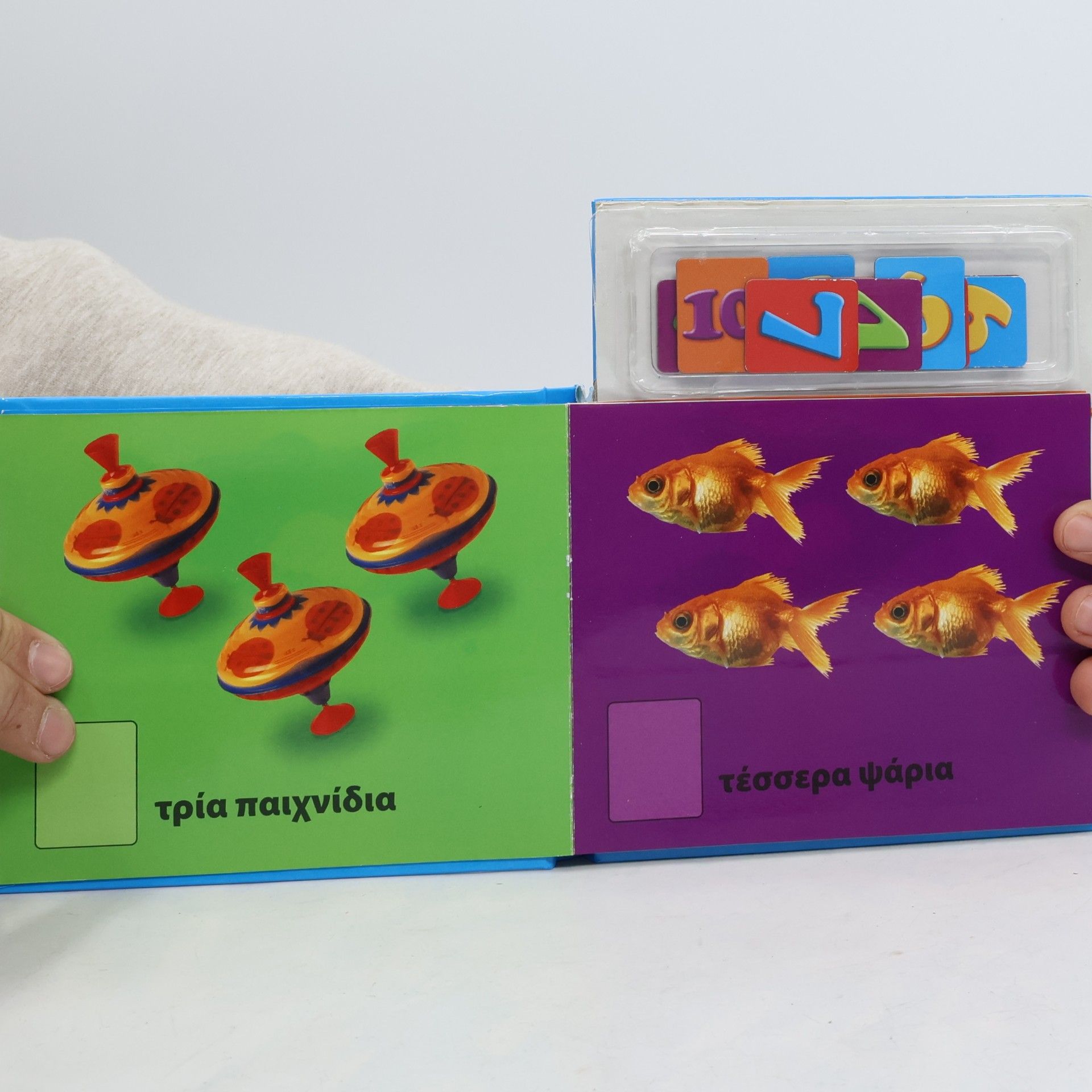 Autores varios Αριθμοί