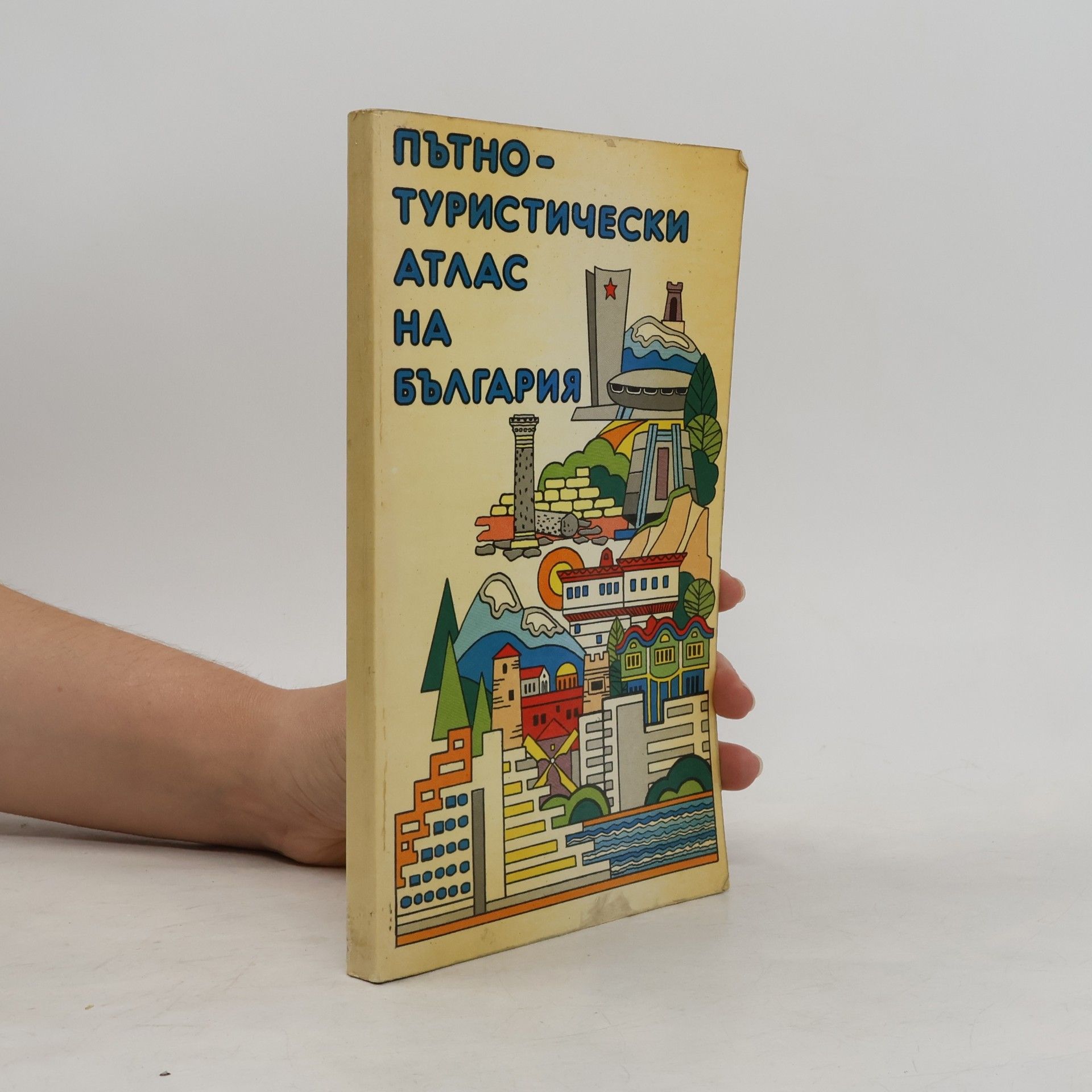 Пламен Гергинов Пътно-туристически атлас на България