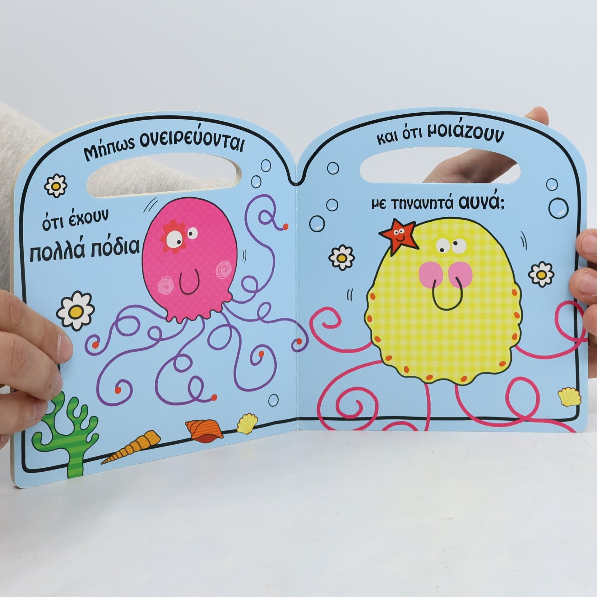 Tim Bugbird Μικρά ψαράκια