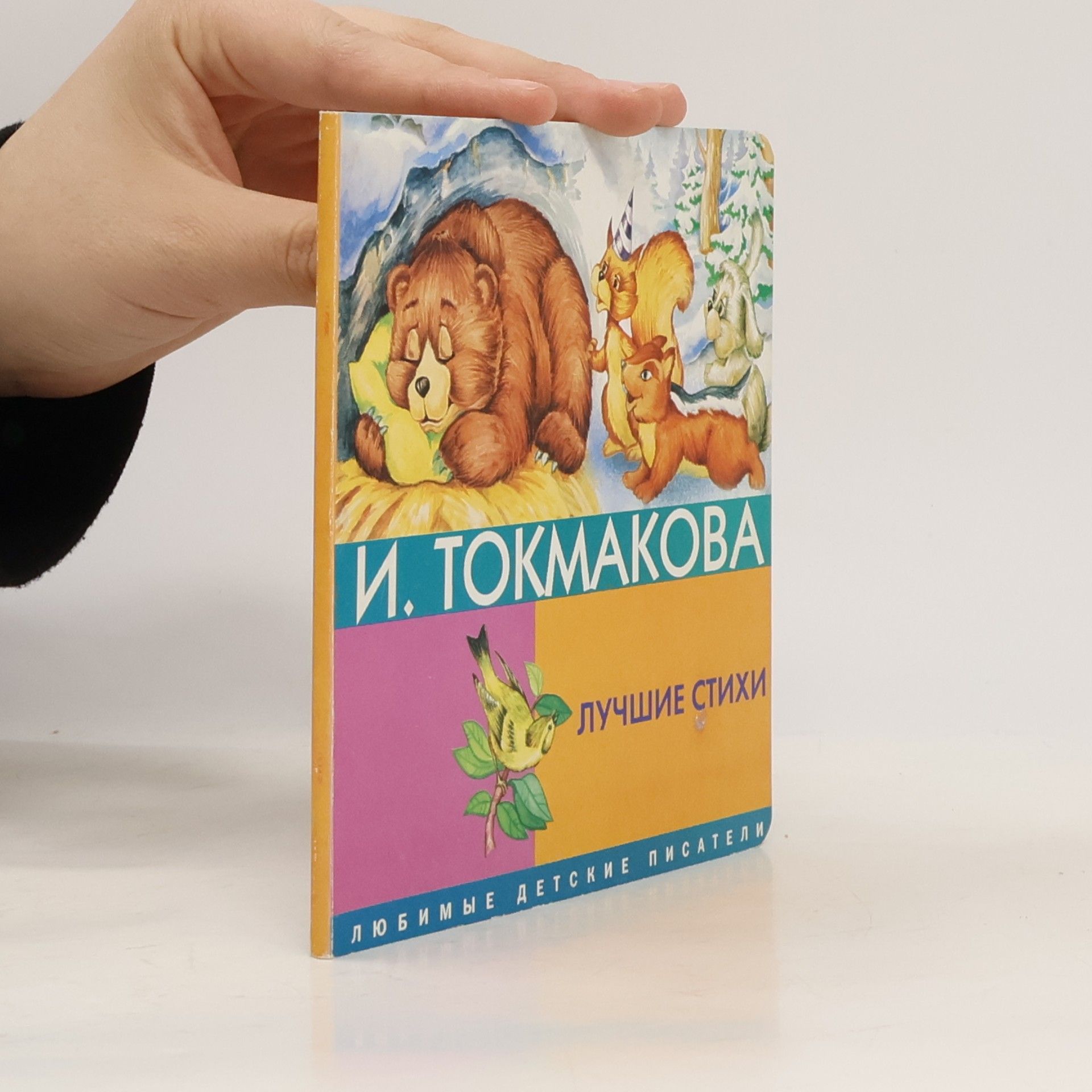 Лучшие стихи