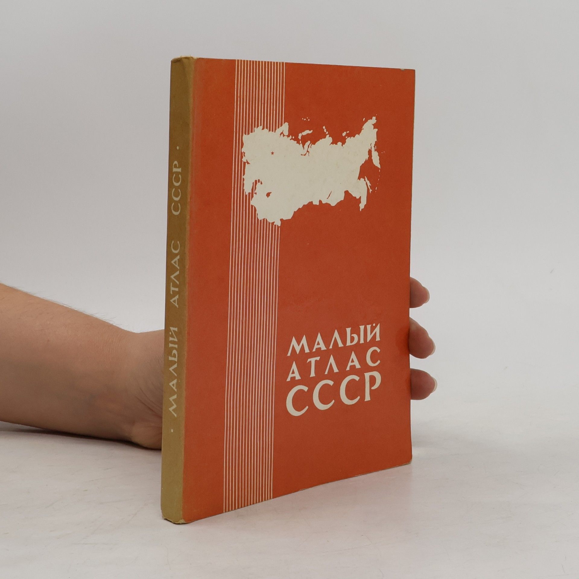 Autorenkollektiv МАЛЫЙ АТЛАС СССР