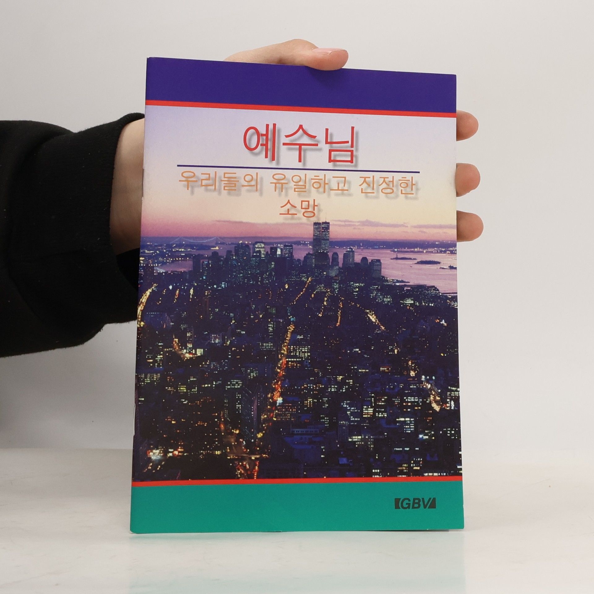 Kolektiv autorů 예수님