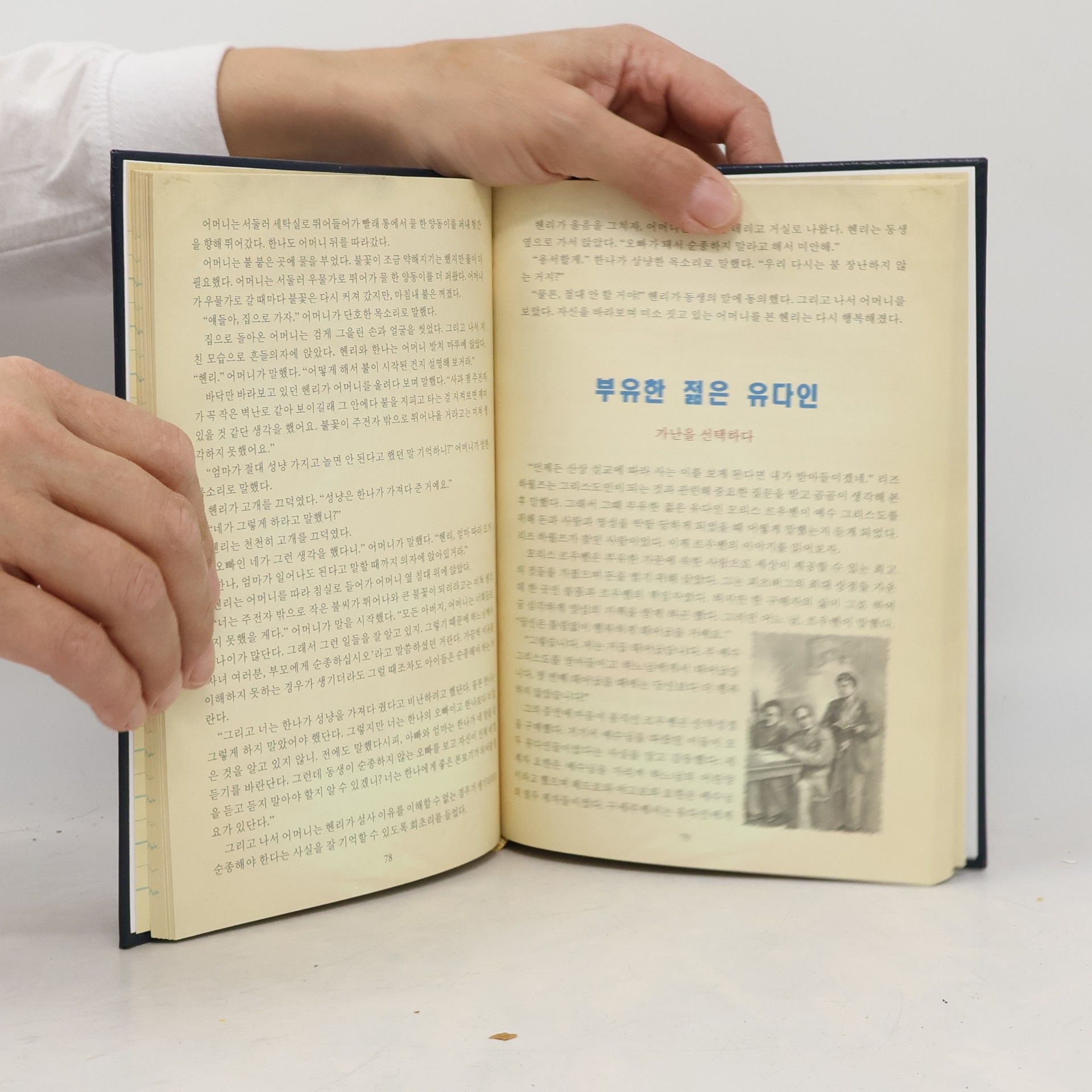 Kolektiv autorů 2014년 기독교 달력