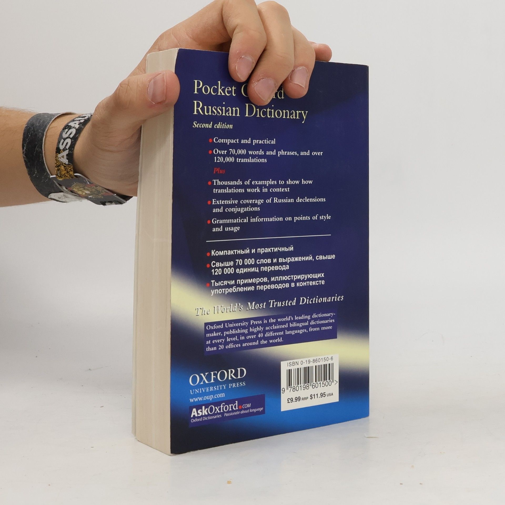 Jessie Coulson Pocket Oxford Russian Dictionary