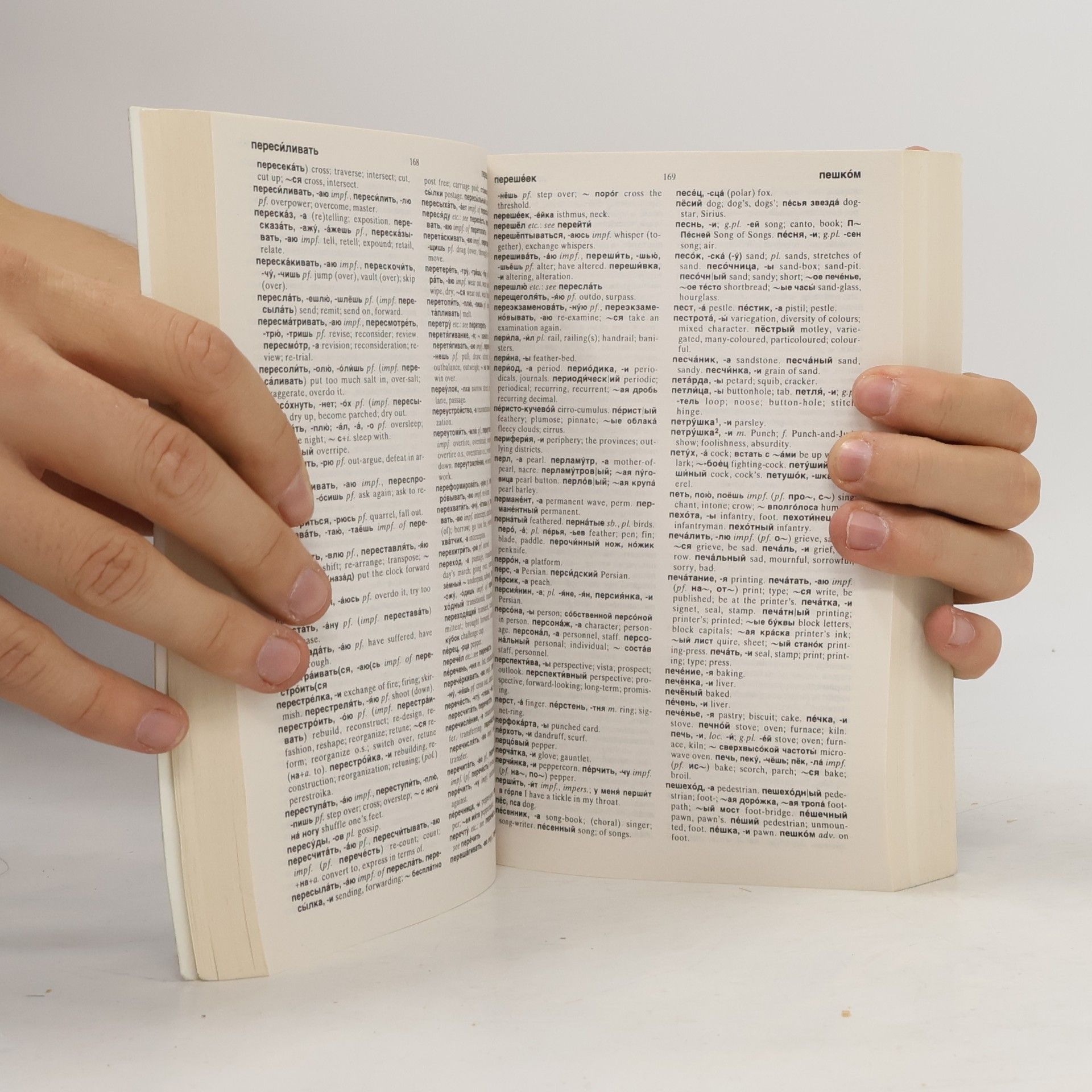 Jessie Coulson Pocket Oxford Russian Dictionary