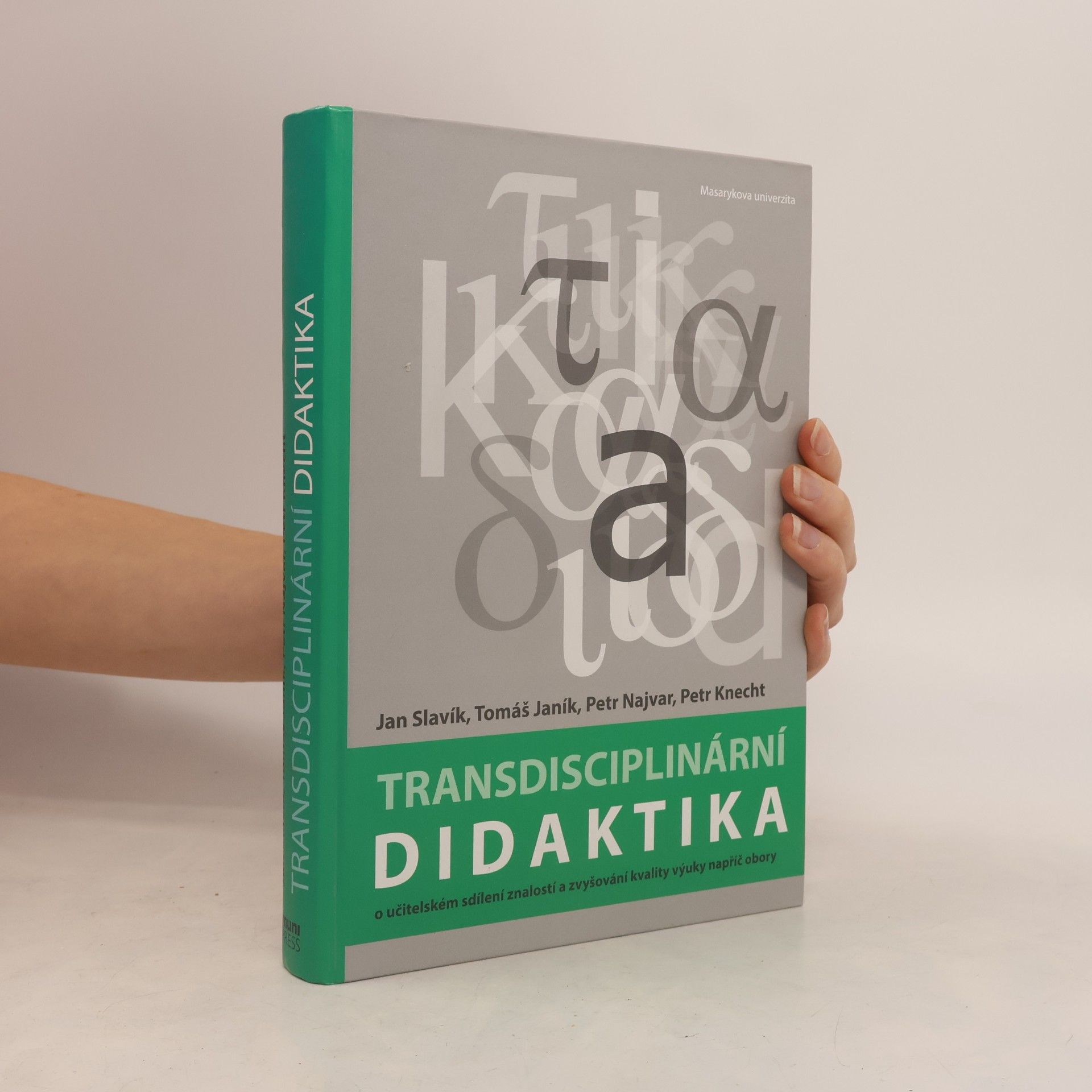 Transdisciplinární didaktika