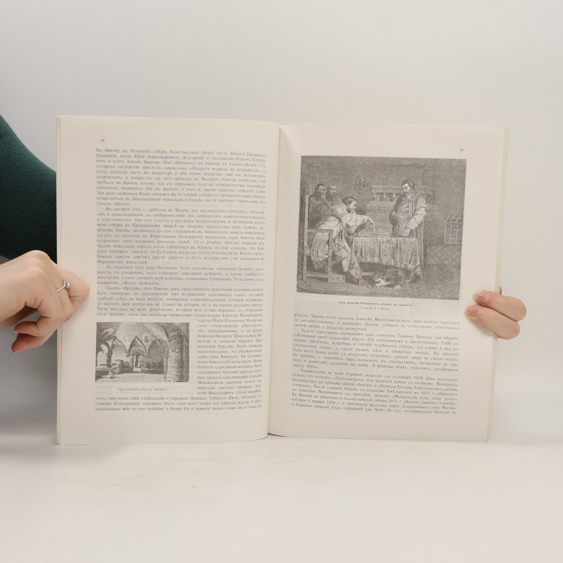 Autorenkollektiv Триста лет царствования Дома Романовых 1613–1913