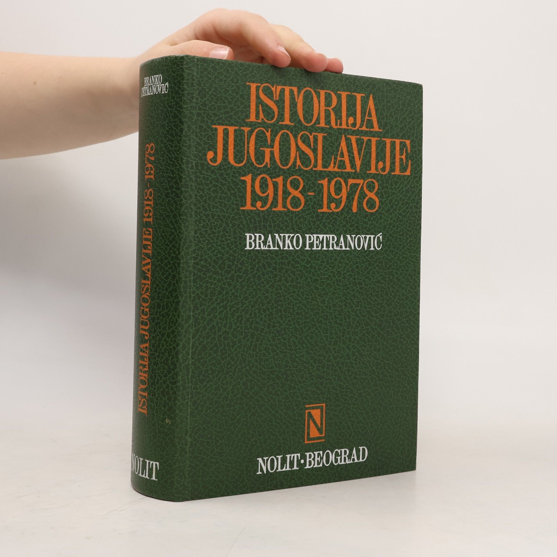 Branko Petranović Istorija Jugoslavije 1918-1978