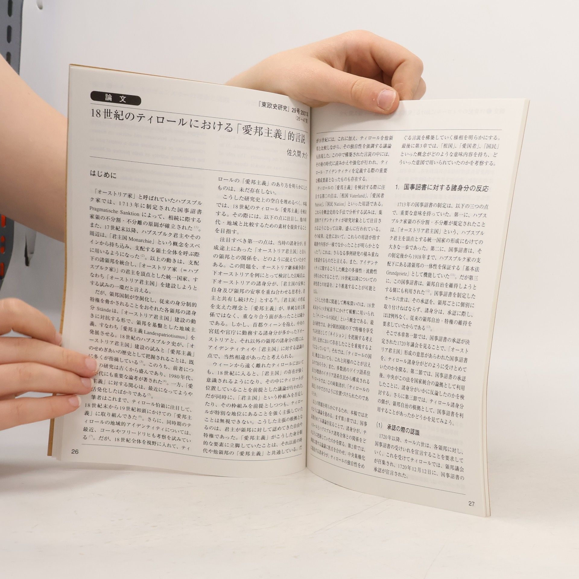 Kolektiv autorů 東欧史研究 29. The Journal of East European Studies 29