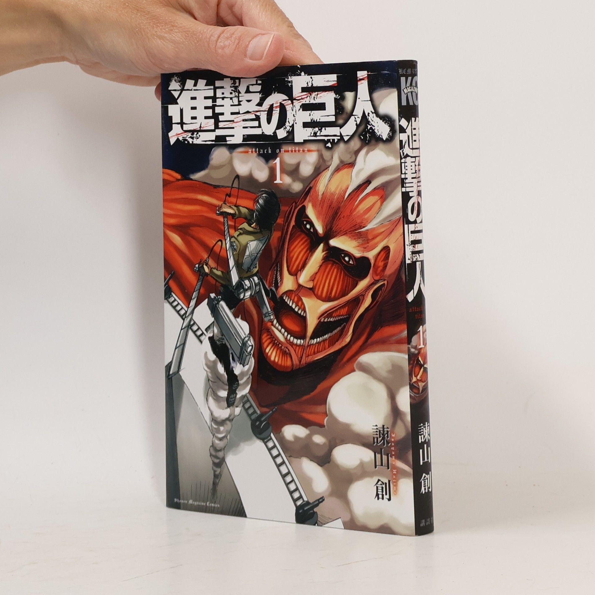 Hadžime Isajama 進撃の巨人 (Shingeki no kyojin)