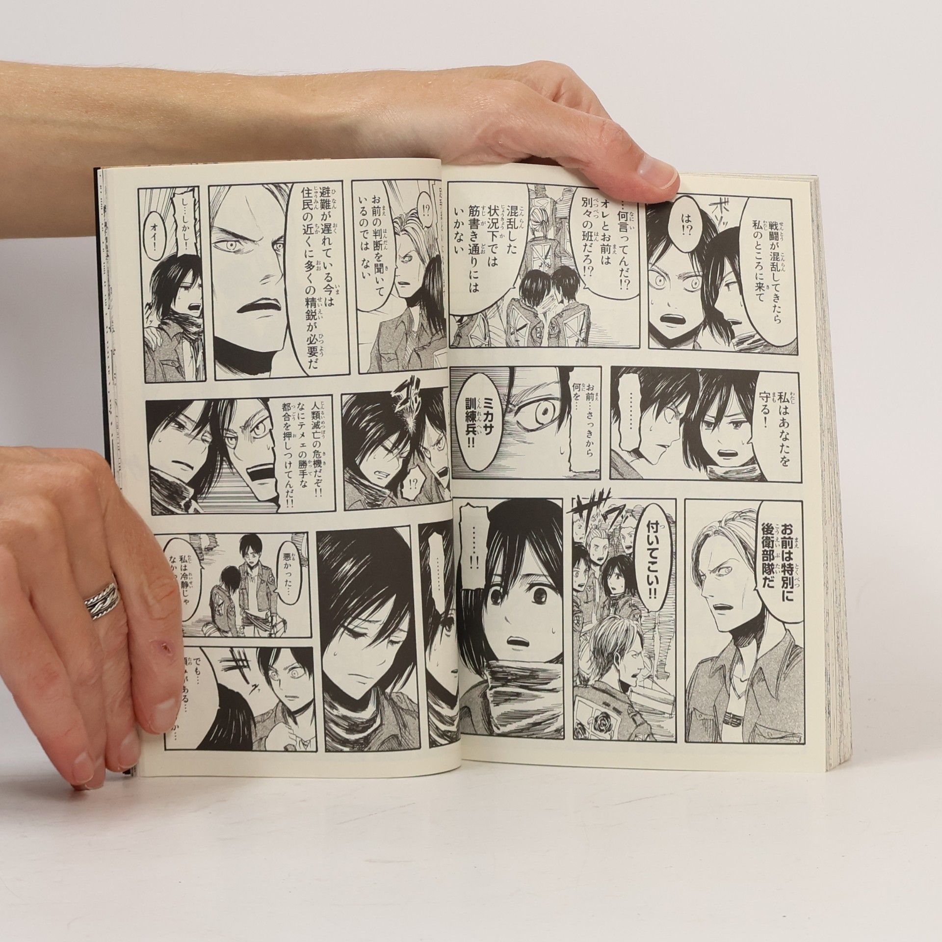 Hadžime Isajama 進撃の巨人 (Shingeki no kyojin)