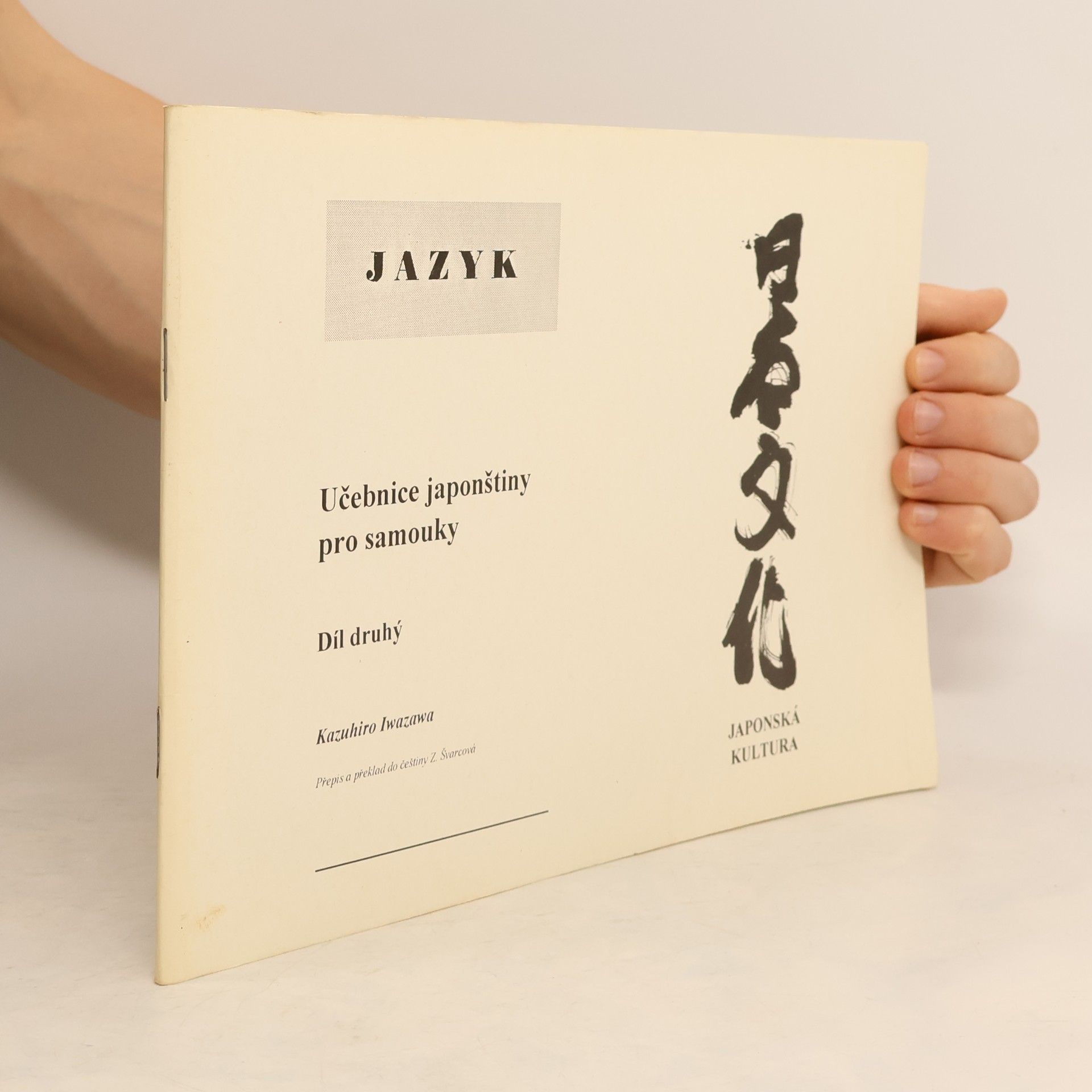 Kazuhiro Iwazawa Učebnice japonštiny pro samouky. Díl druhý