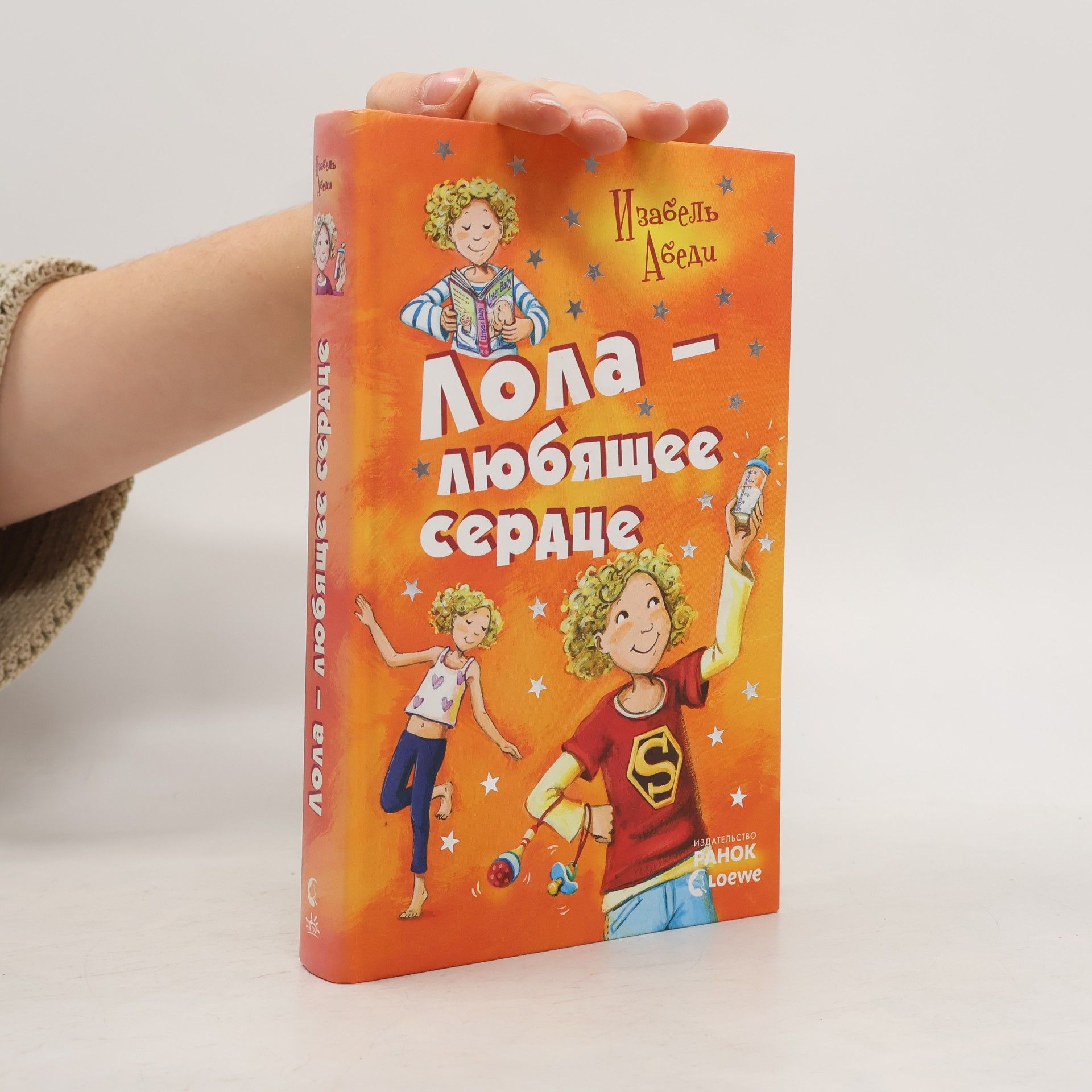 Isabel Abedi Lola - ljubjaščee serdce