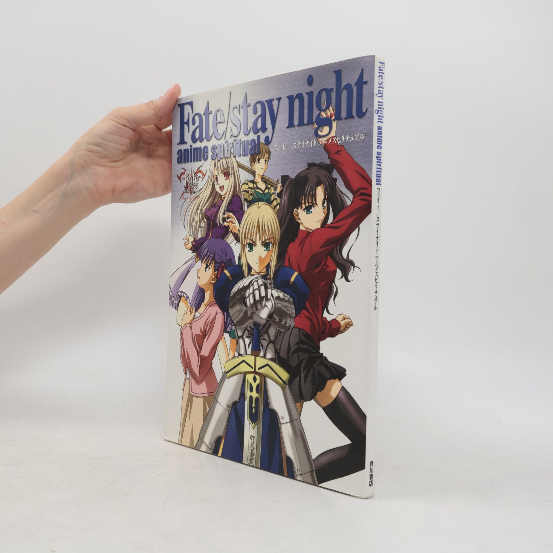 Fate/stay Night Anime Spiritual