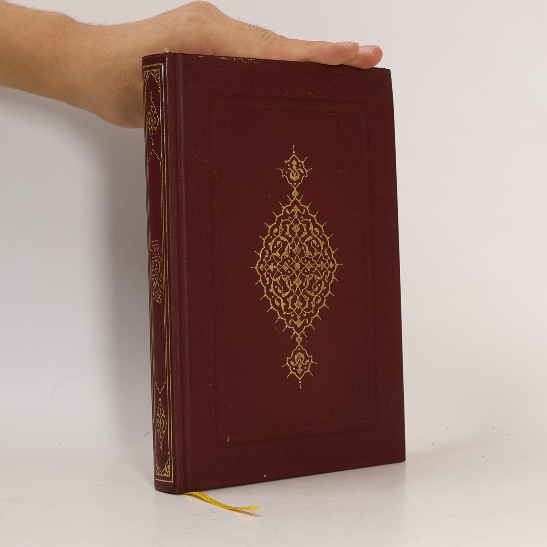 Auteurscollectief القرآن الكريم