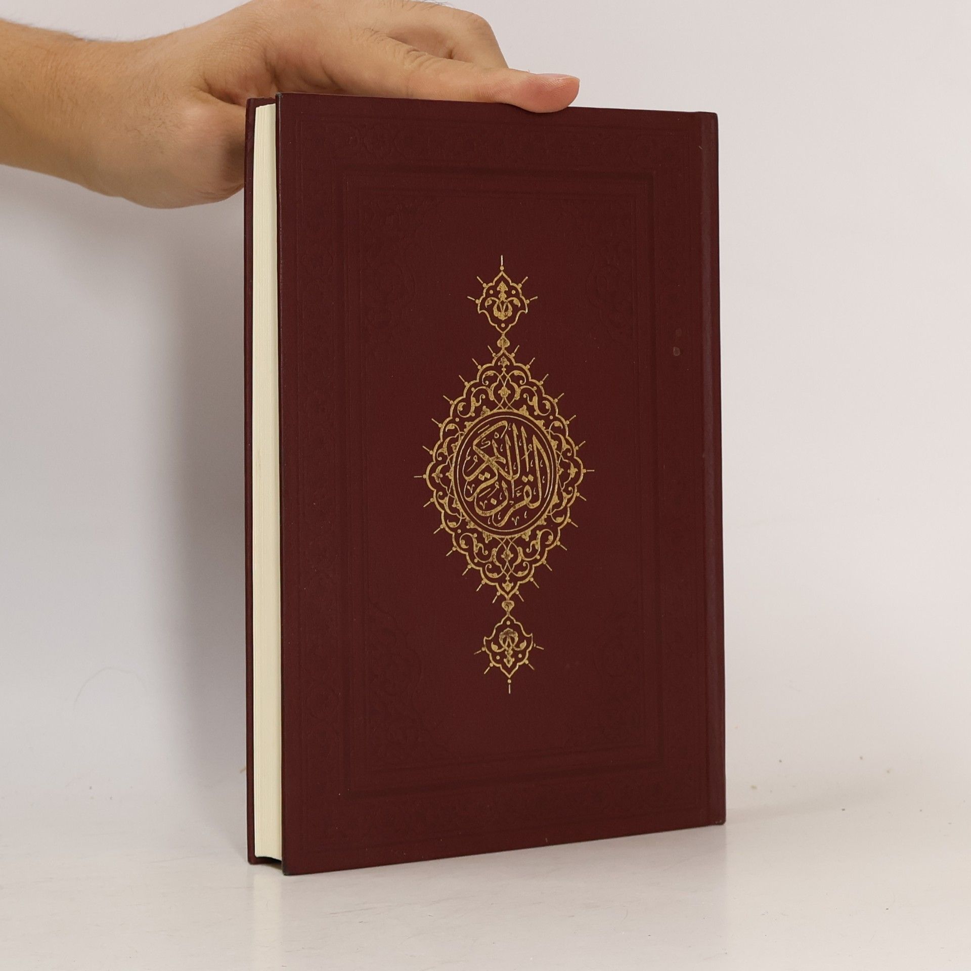 Auteurscollectief القرآن الكريم