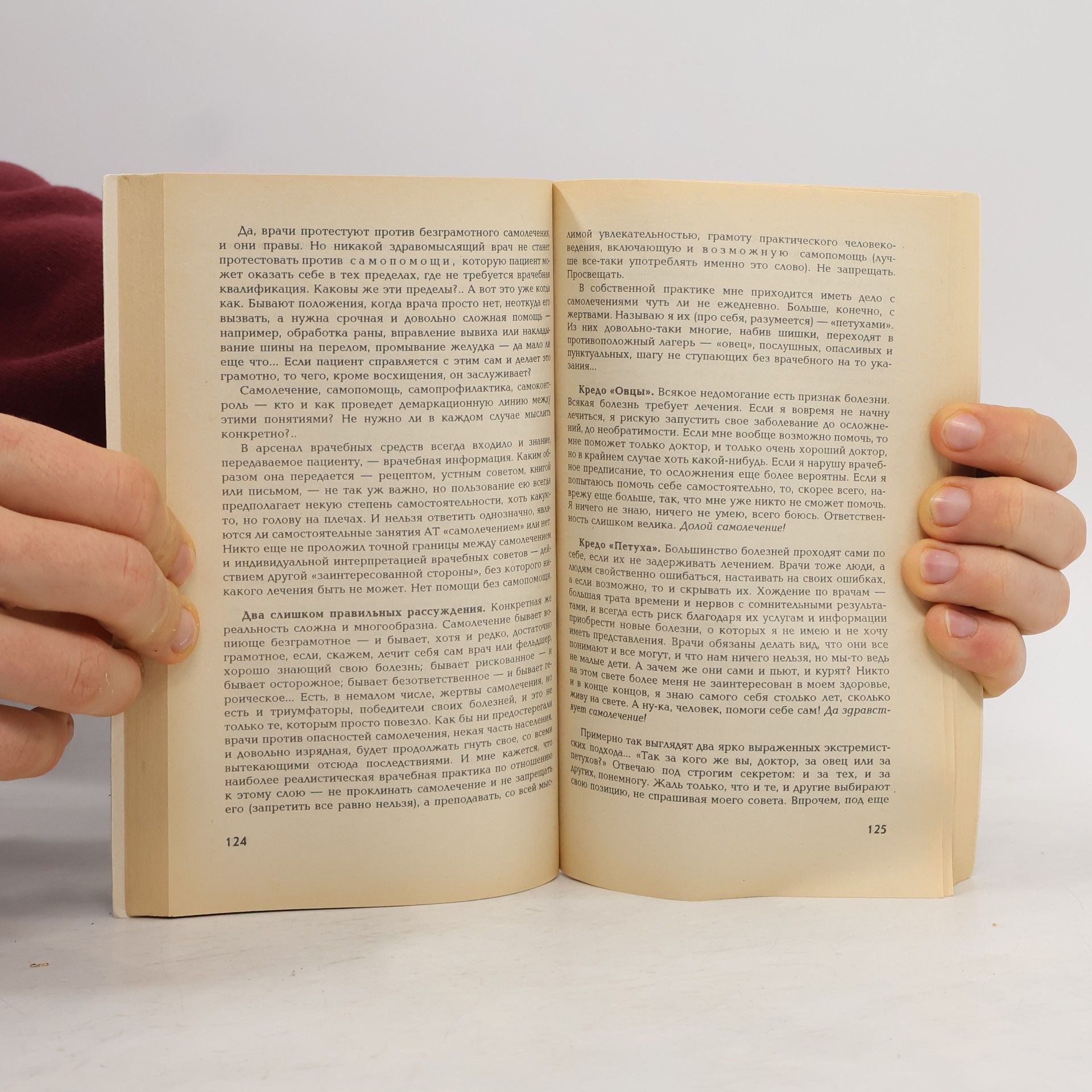 Vladimir Lʹvovich Levi Разговор в письмах. Книга третья. После сеанса