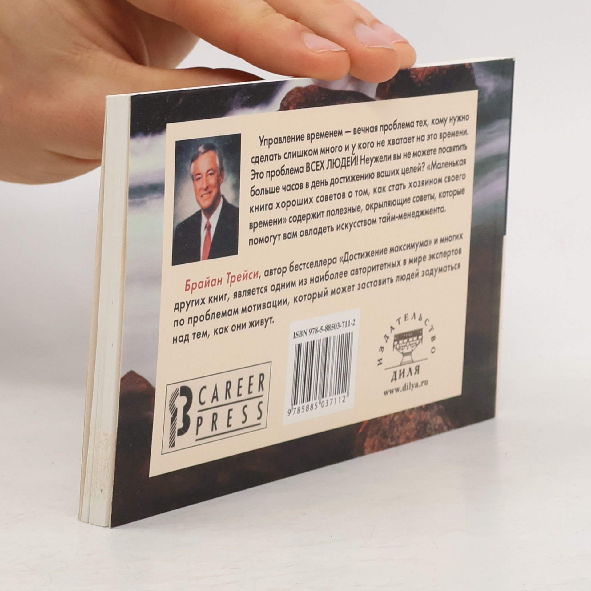 Brian Tracy Great Little Book on Mastering Your Time