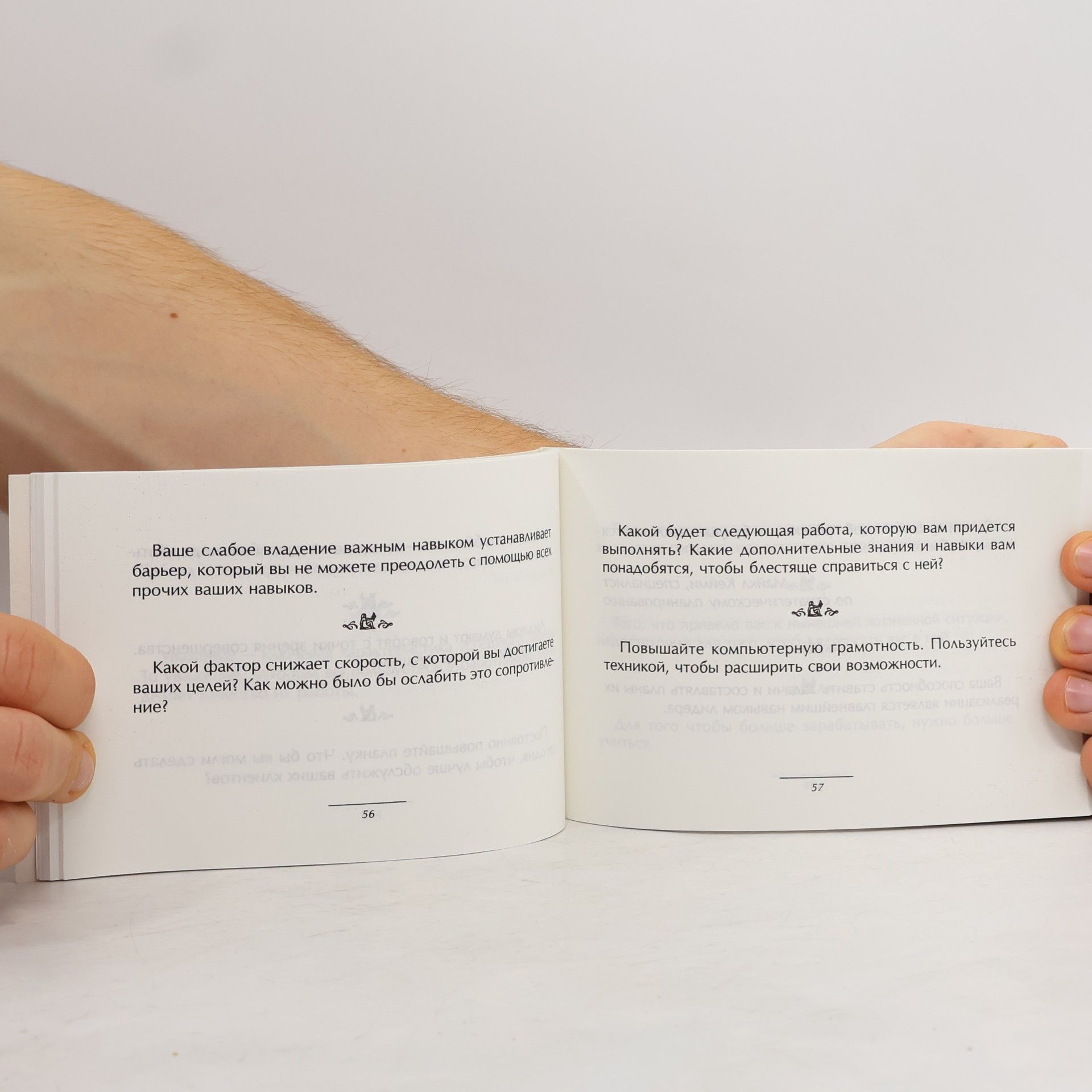 Брайан Трейси Маленькая книга хороших советов об эффективном лидерстве