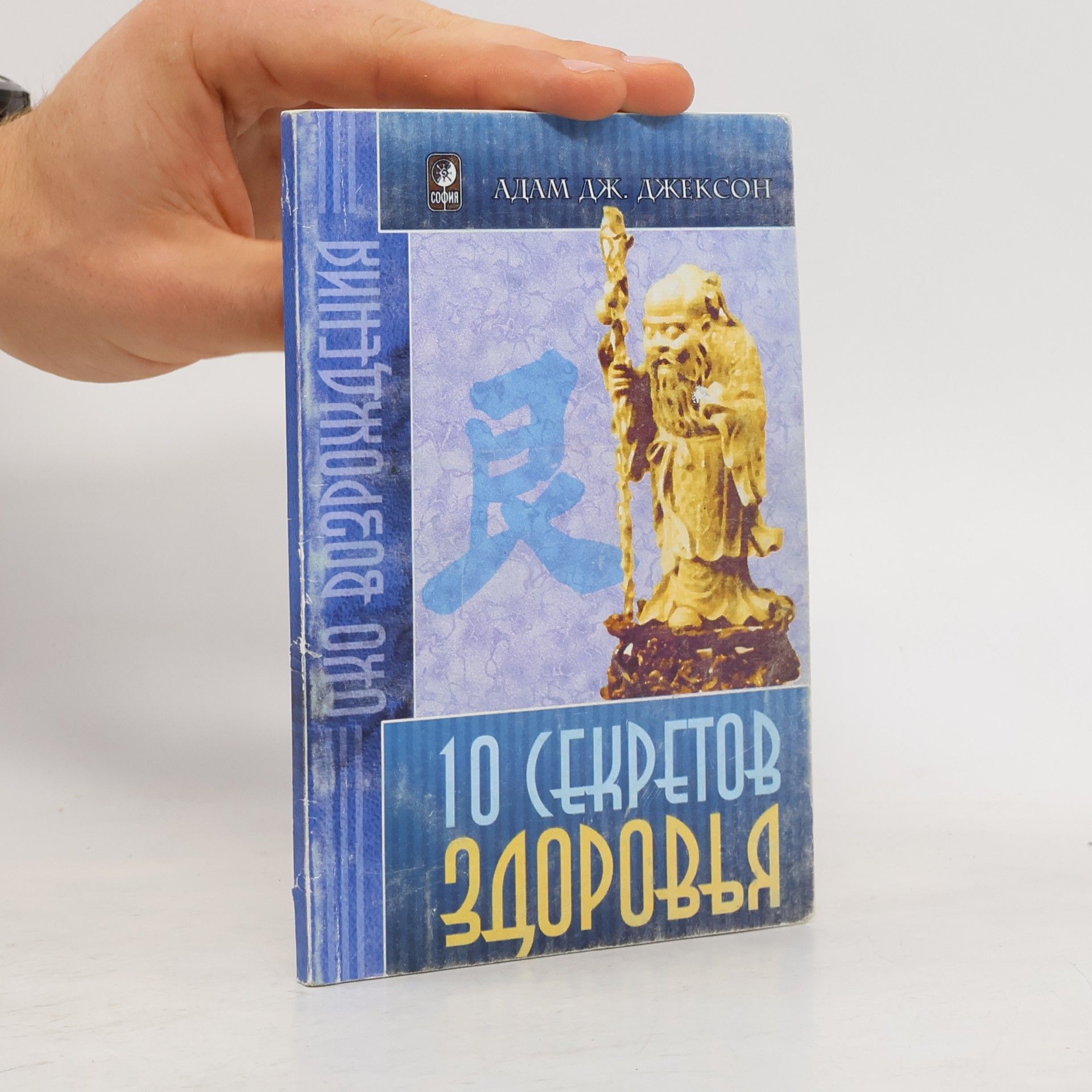 10 секретов здоровья