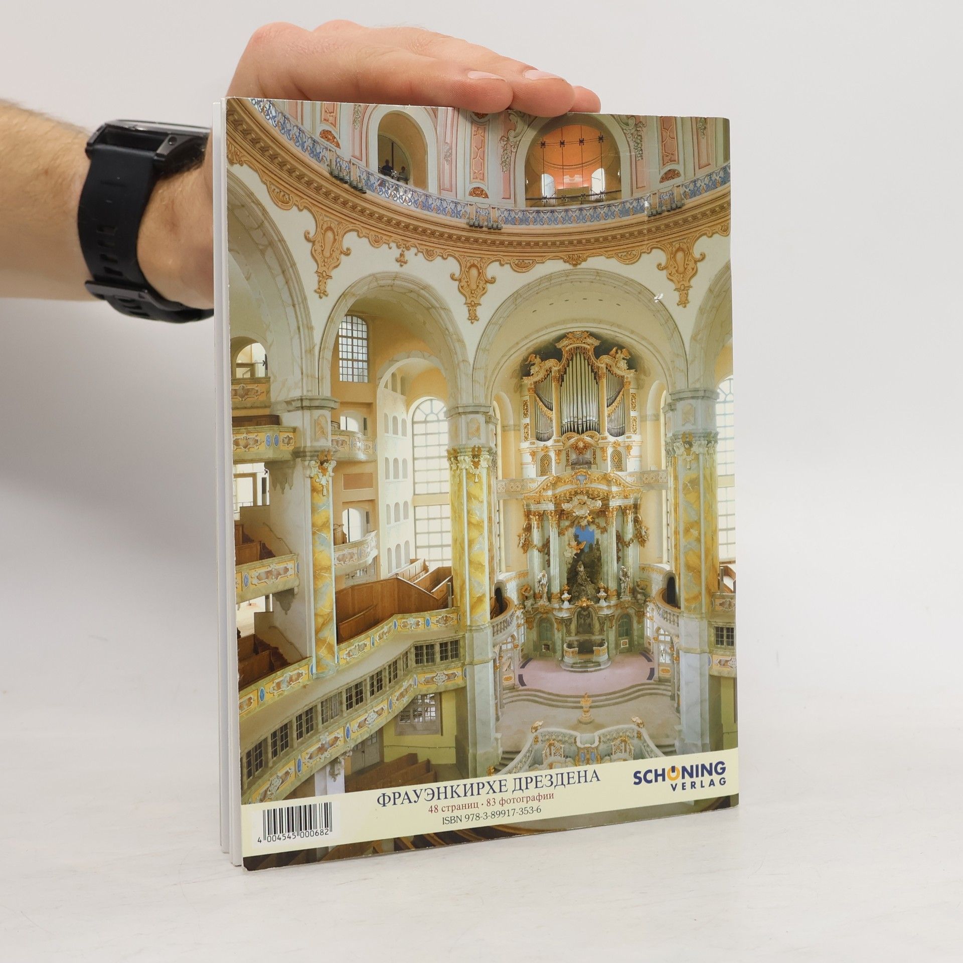 Dieter Zumpe Frauėnkirche Drezdena: Russische Ausgabe